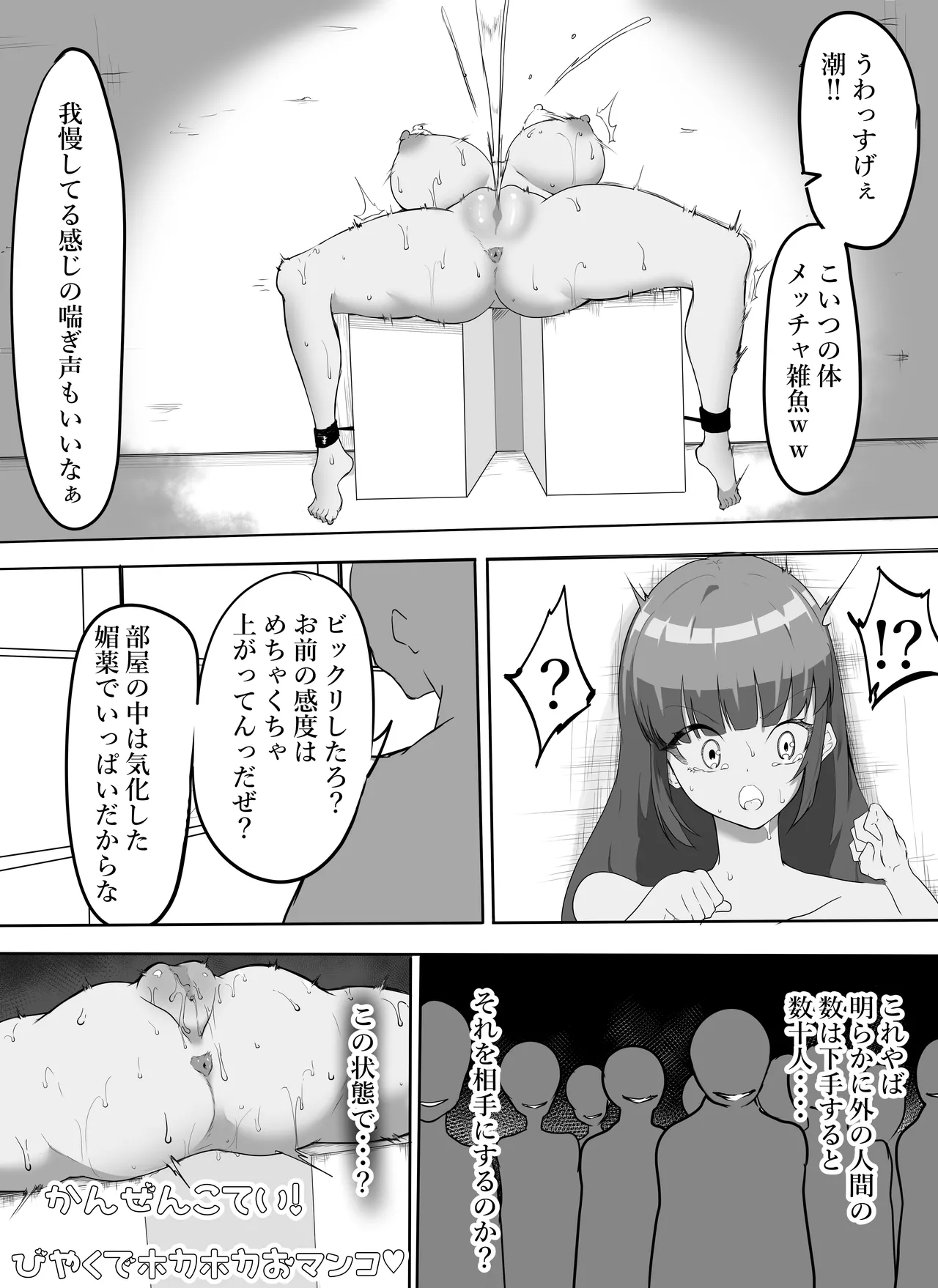 女騎士の声の出せない拷問 Page.32