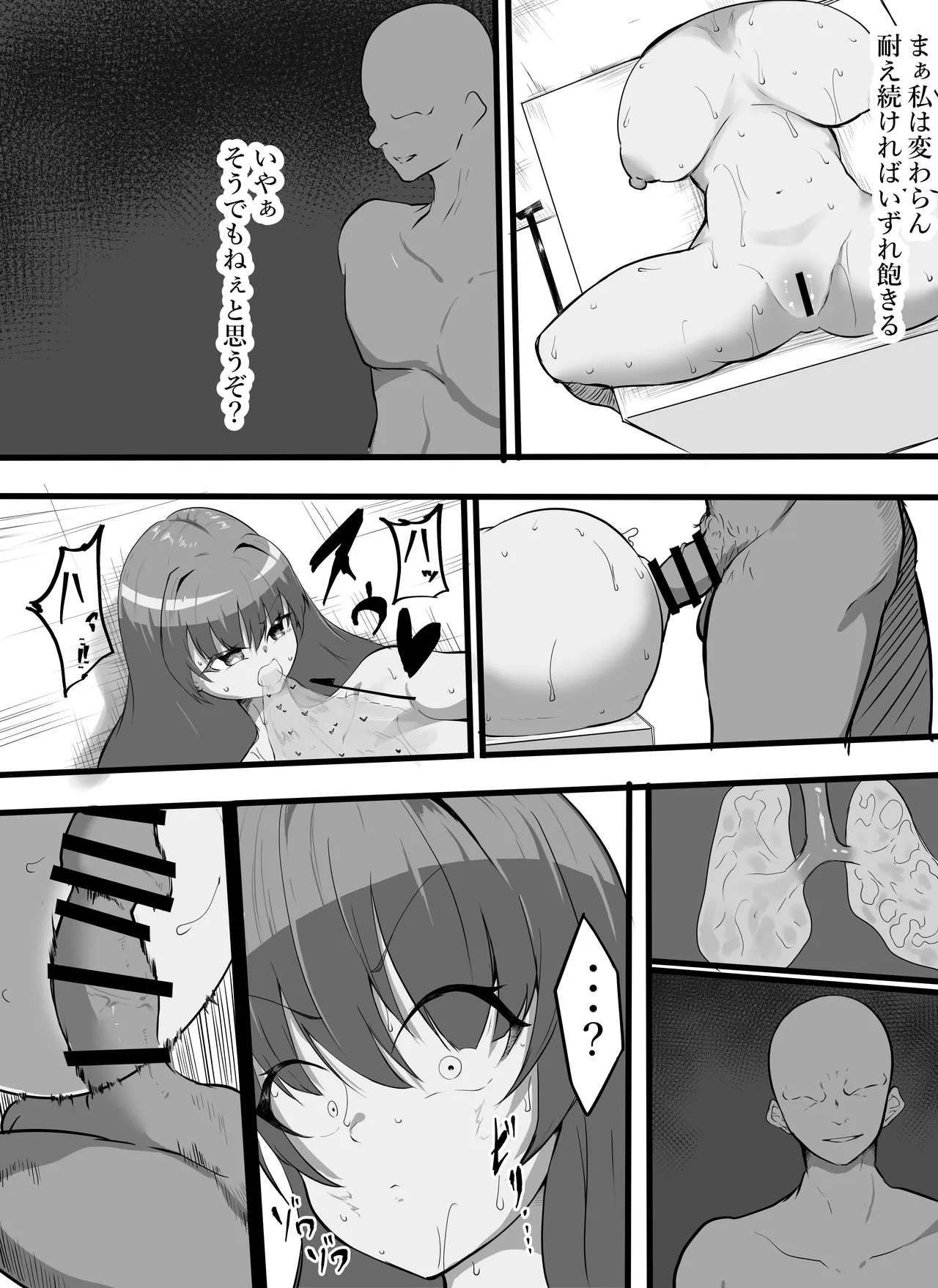 女騎士の声の出せない拷問 Page.35