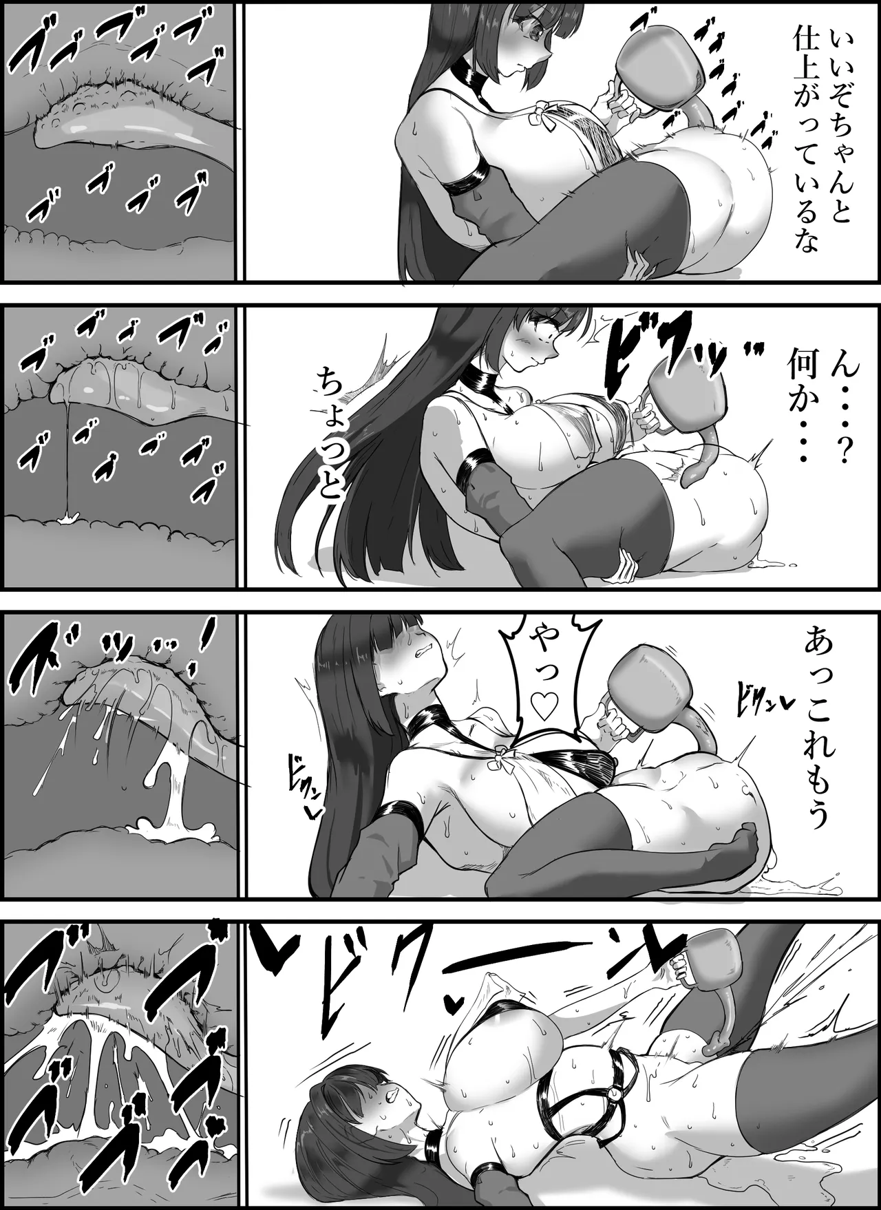 魔法少女自ら肉体改造してセックス勝負に挑む! Page.12