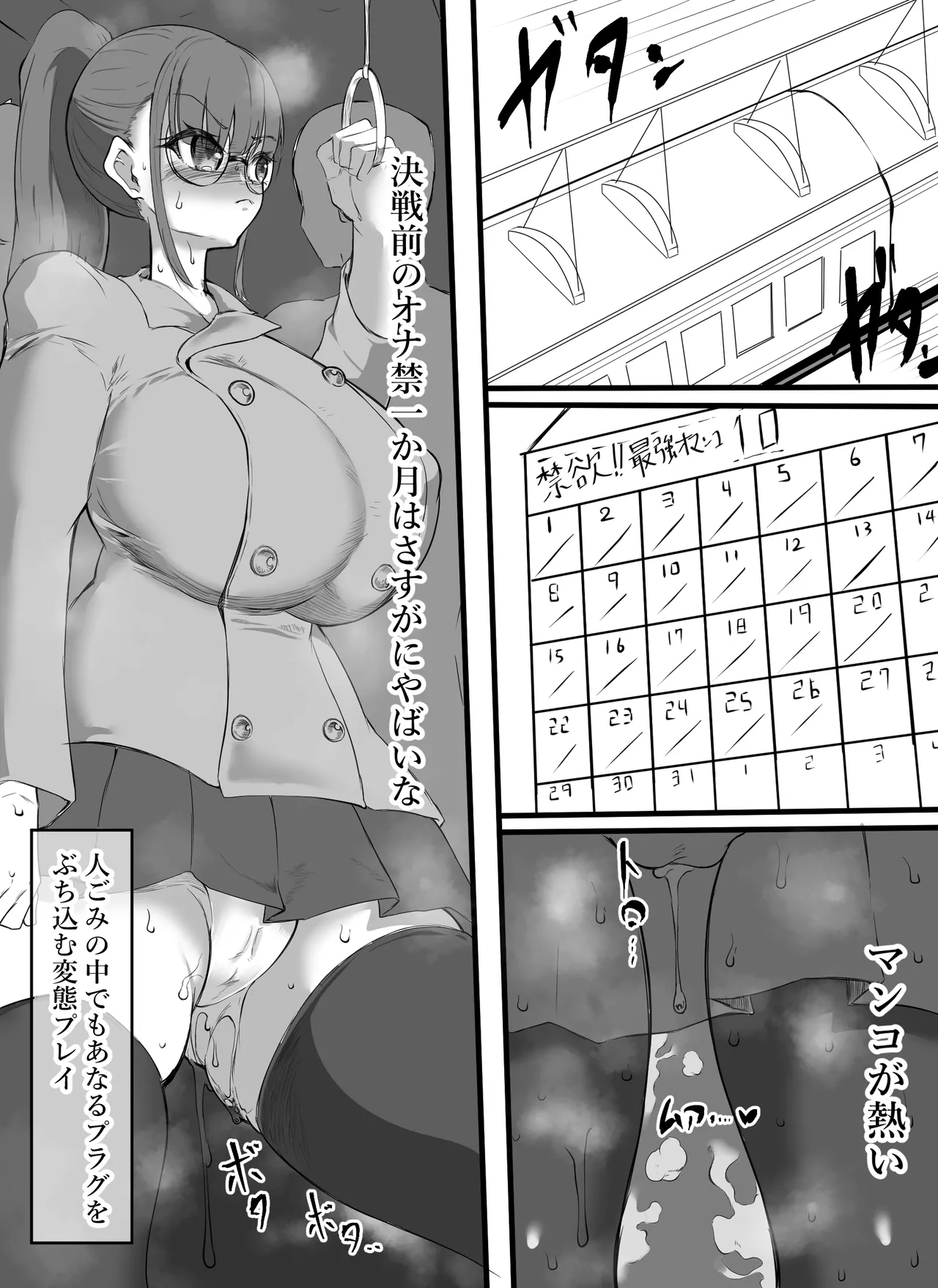 魔法少女自ら肉体改造してセックス勝負に挑む! Page.19