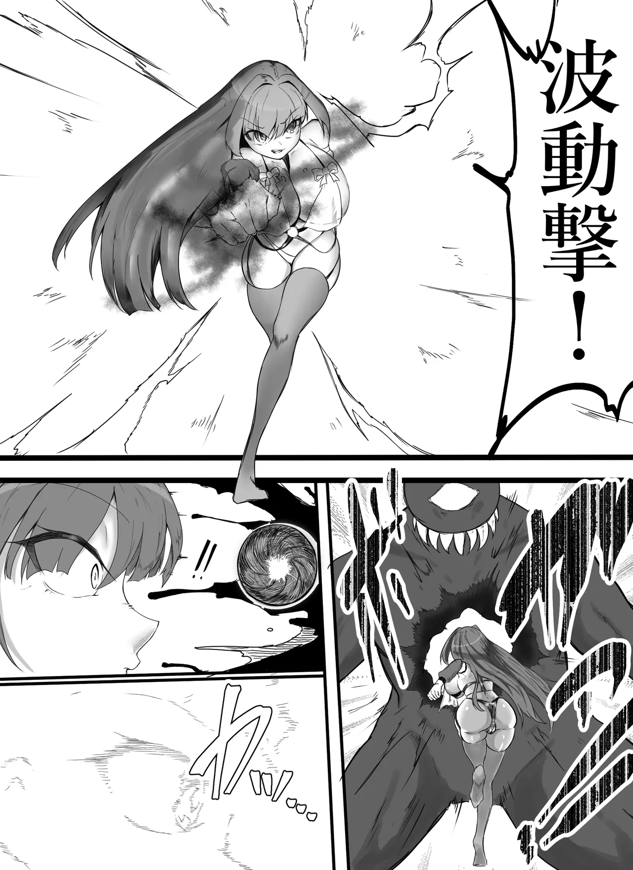 魔法少女自ら肉体改造してセックス勝負に挑む! Page.2
