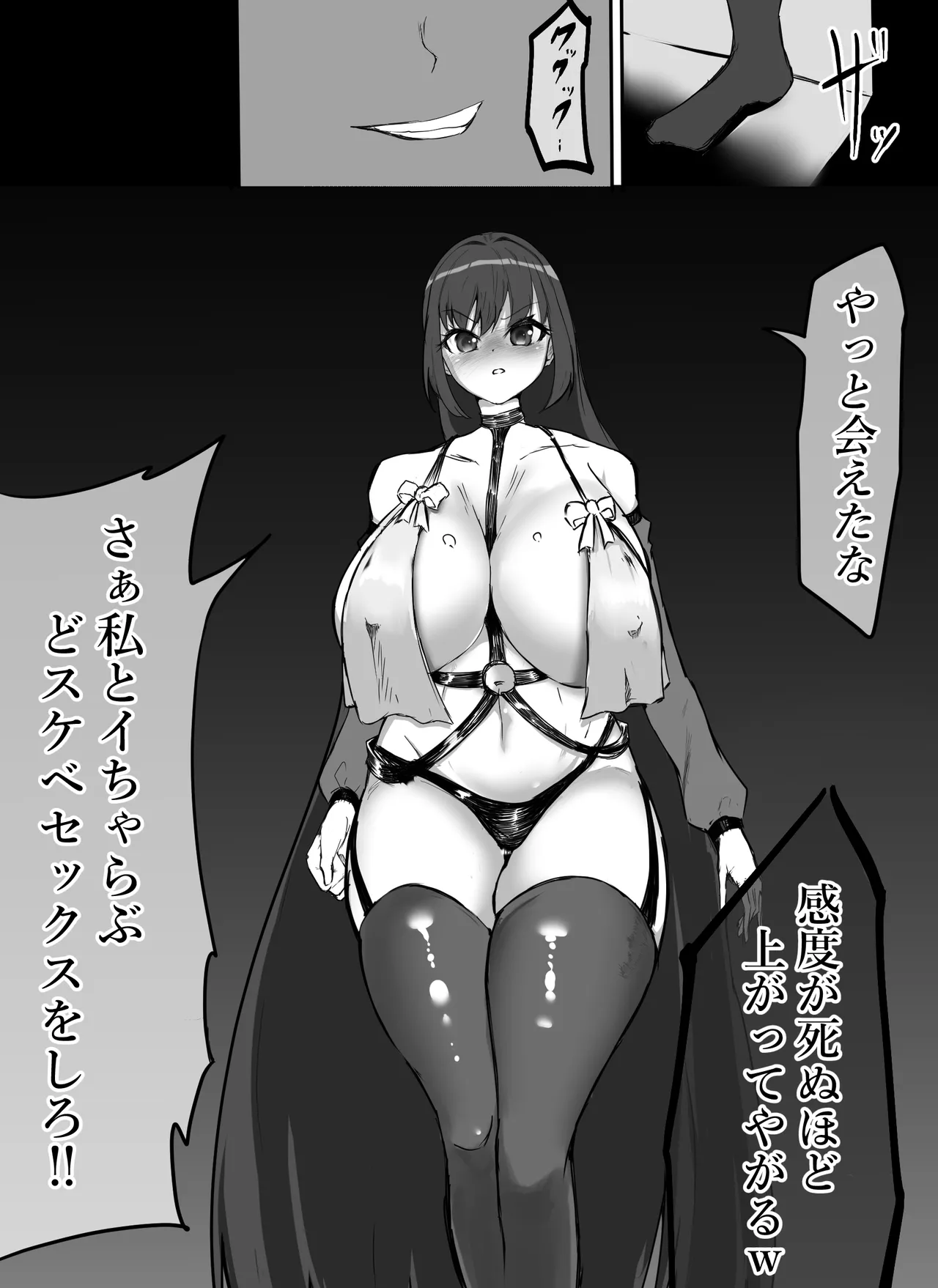 魔法少女自ら肉体改造してセックス勝負に挑む! Page.23