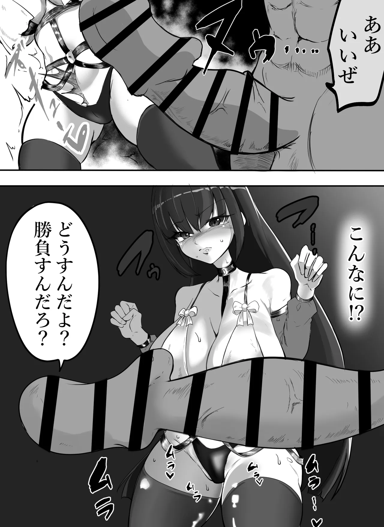 魔法少女自ら肉体改造してセックス勝負に挑む! Page.24
