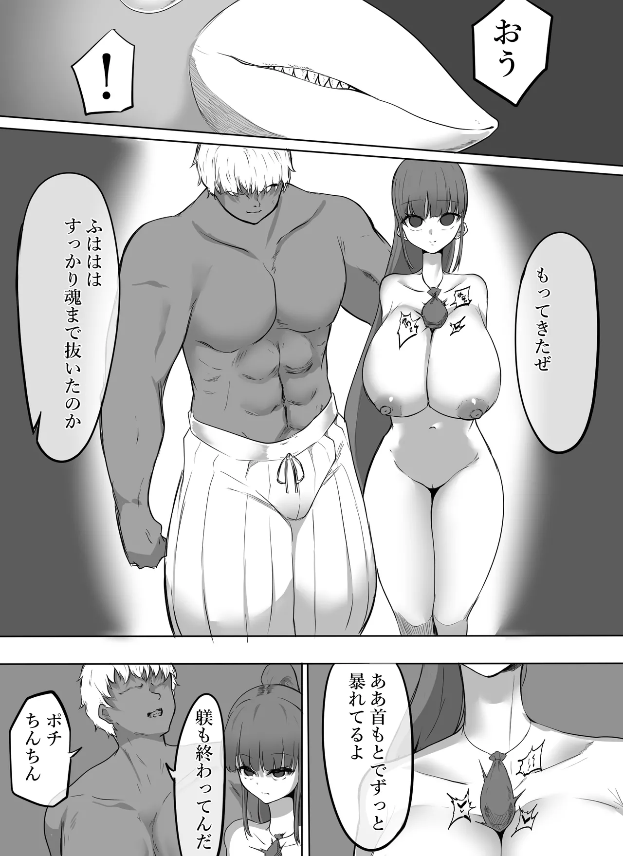 魔法少女自ら肉体改造してセックス勝負に挑む! Page.45