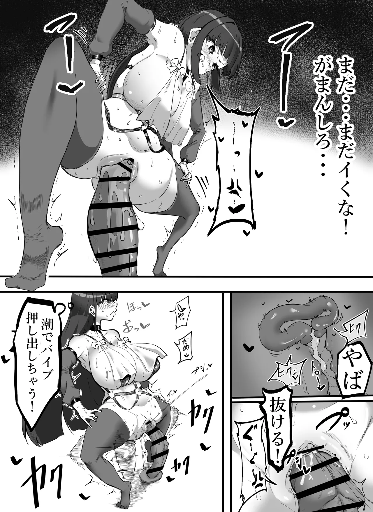 魔法少女自ら肉体改造してセックス勝負に挑む! Page.8