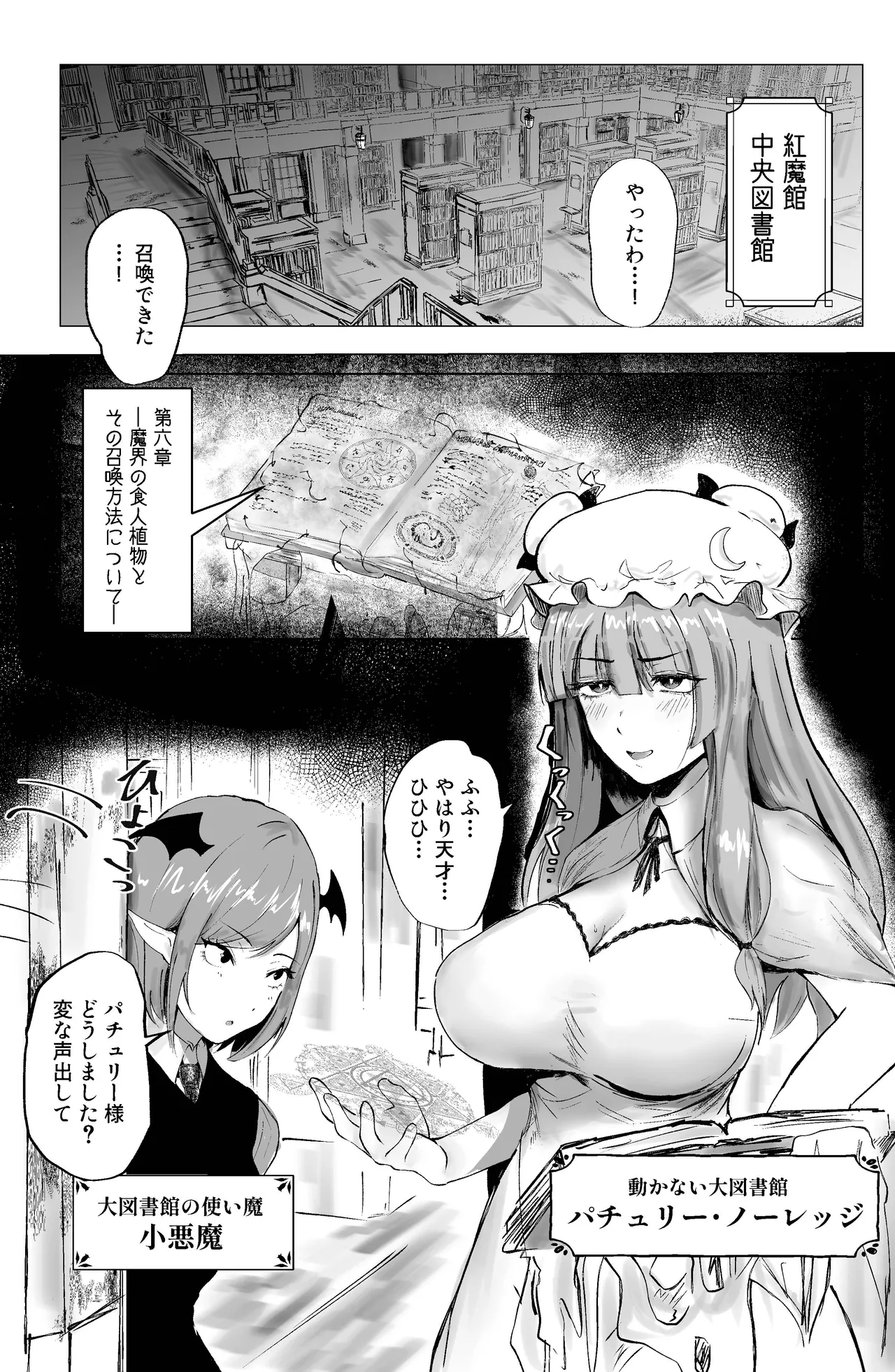 魔女と小悪魔、感覚遮断穴に堕ちる。 Page.3