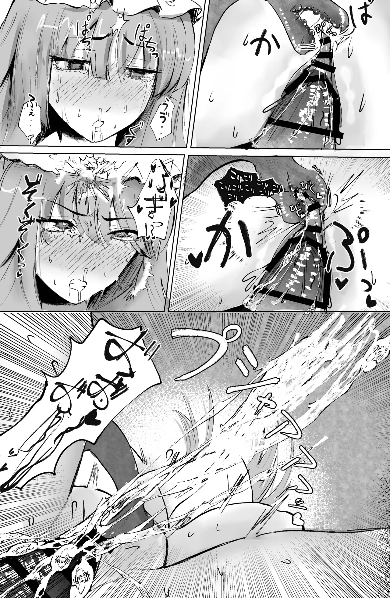 魔女と小悪魔、感覚遮断穴に堕ちる。 Page.31