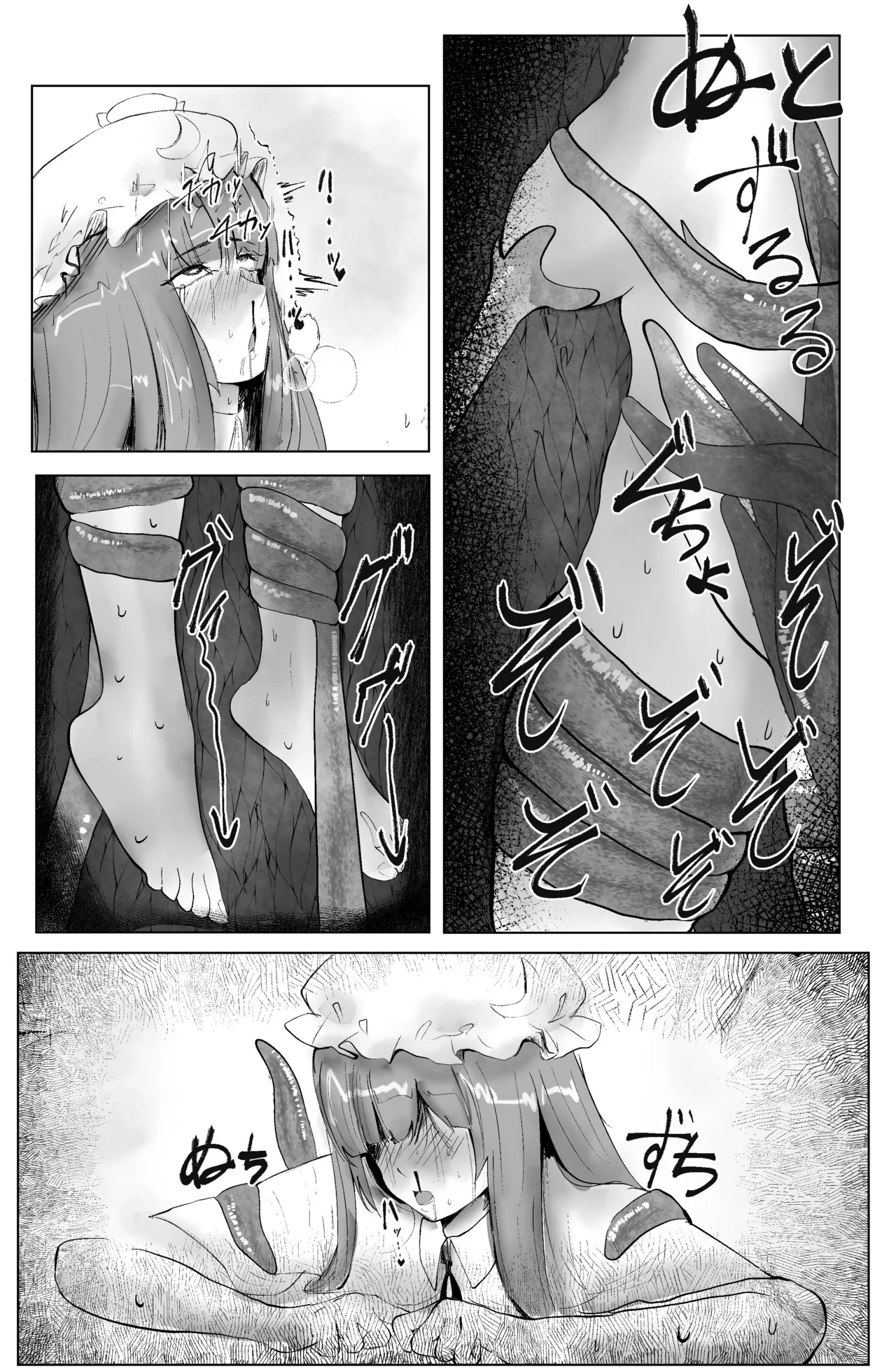 魔女と小悪魔、感覚遮断穴に堕ちる。 Page.40