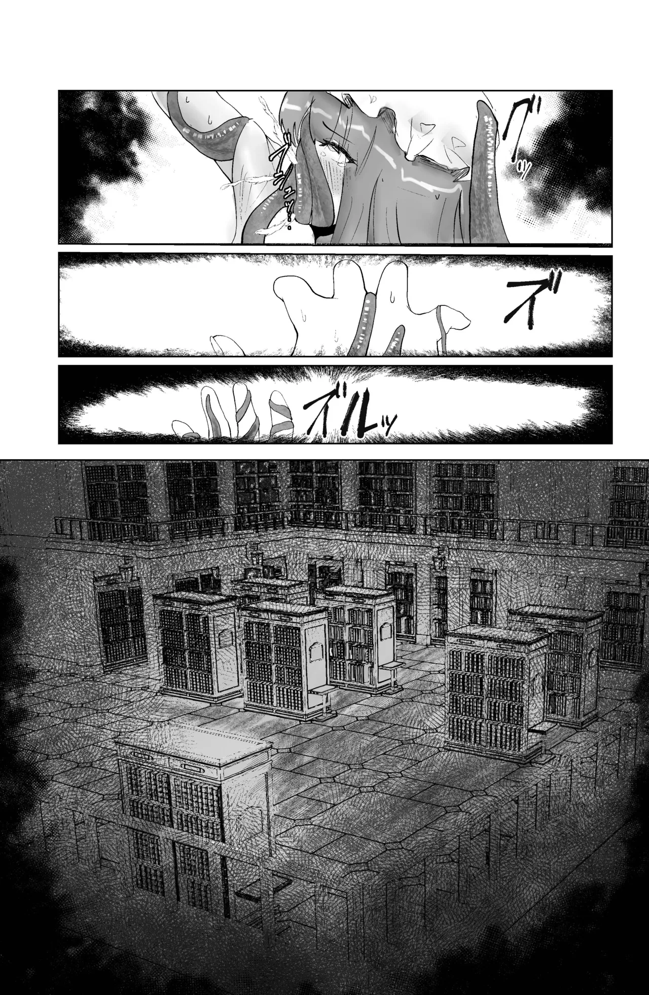 魔女と小悪魔、感覚遮断穴に堕ちる。 Page.41