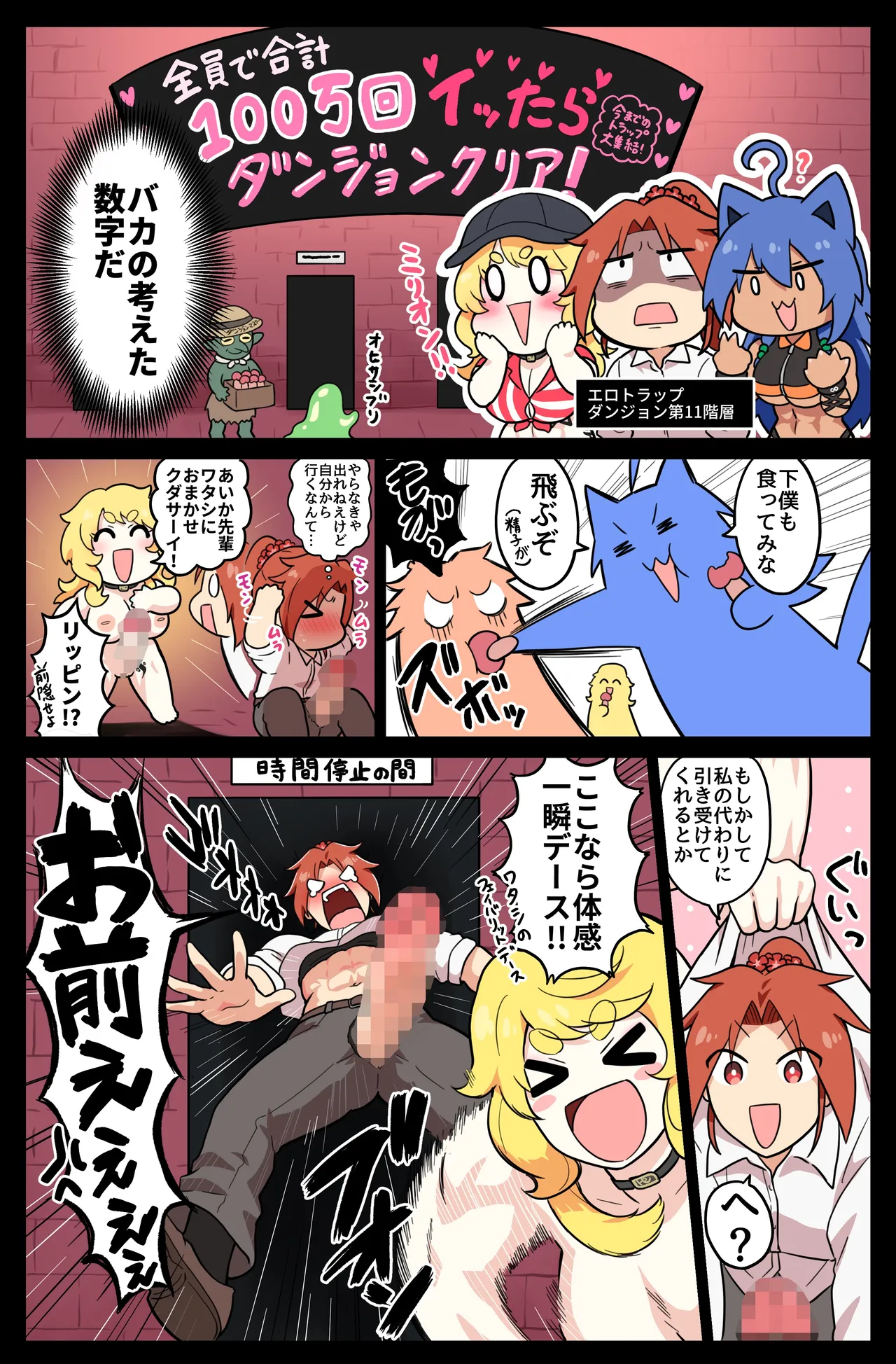 筋肉娘のどすけべ迷宮探索(2) Page.15