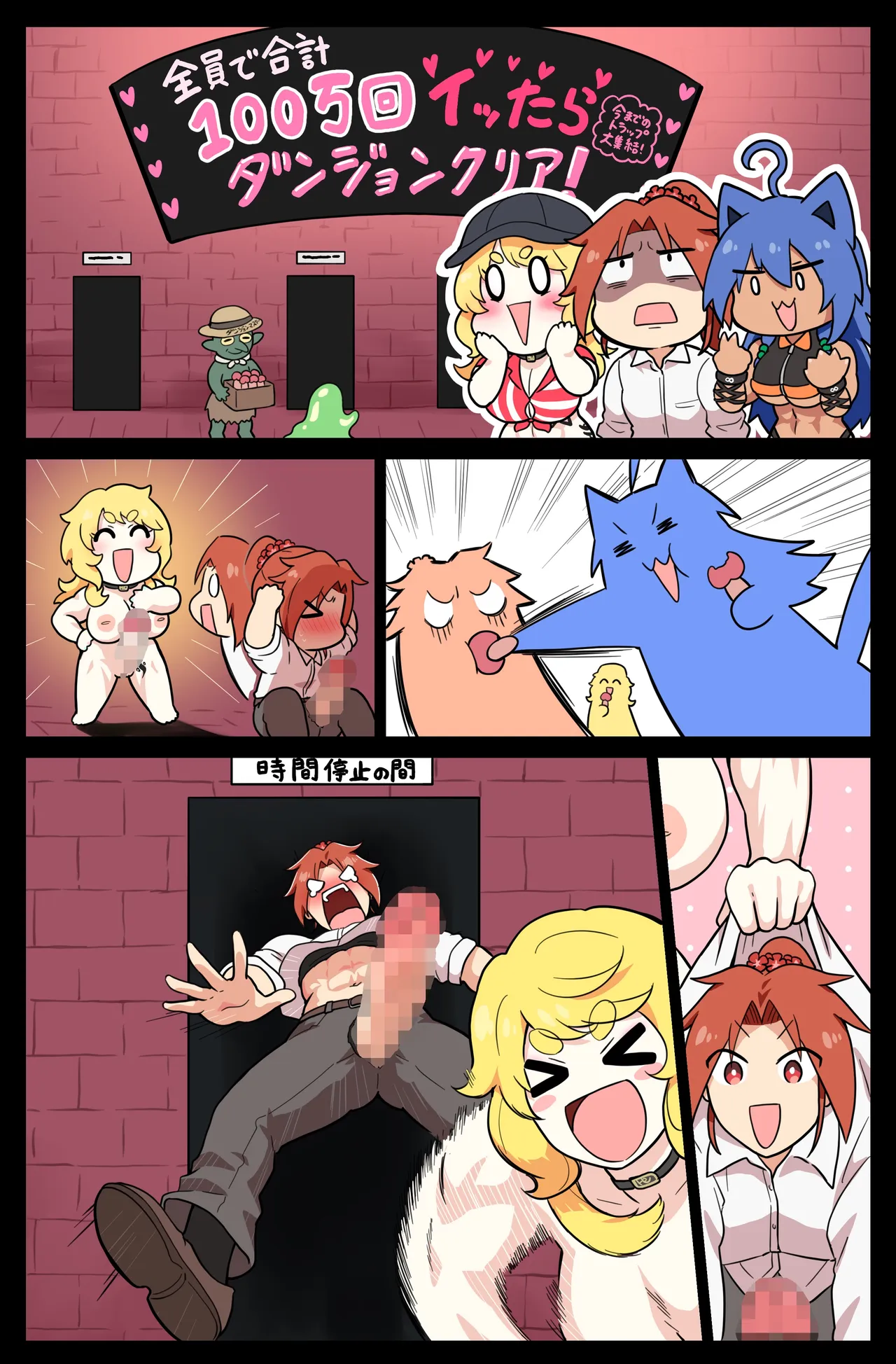 筋肉娘のどすけべ迷宮探索(2) Page.34
