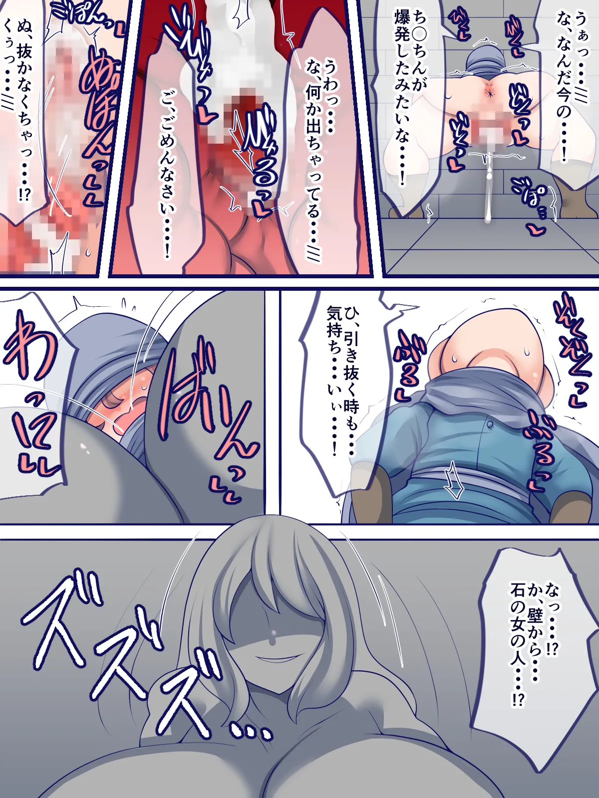 迷宮の不意な壁尻にはご注意を Page.17