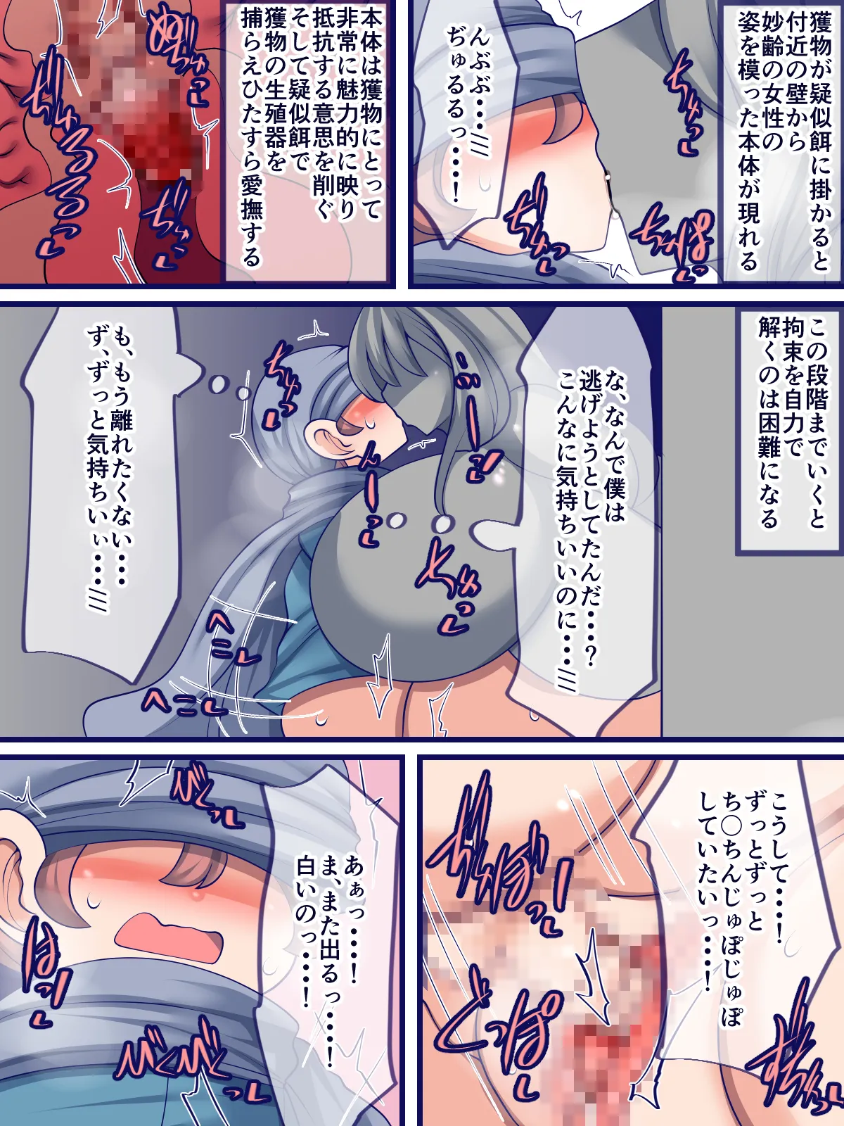 迷宮の不意な壁尻にはご注意を Page.21