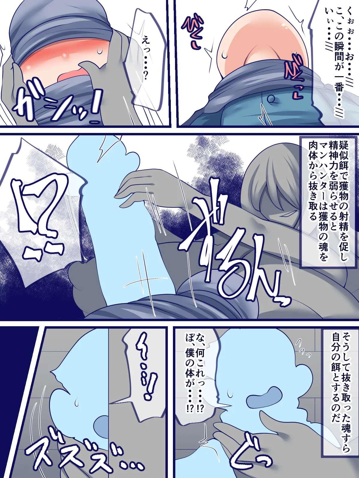 迷宮の不意な壁尻にはご注意を Page.23