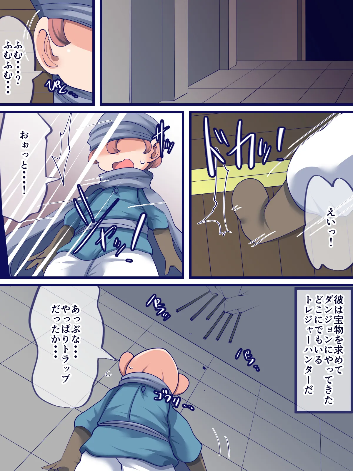 迷宮の不意な壁尻にはご注意を Page.5