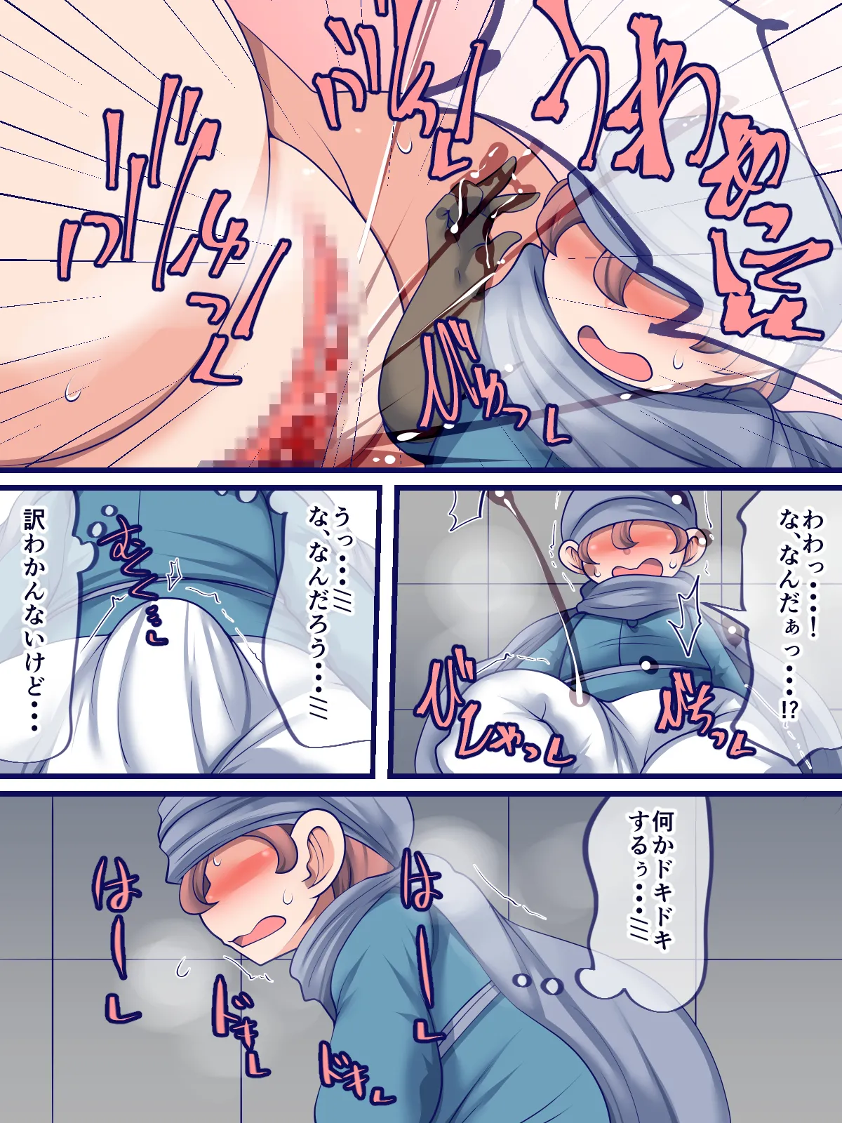 迷宮の不意な壁尻にはご注意を Page.9