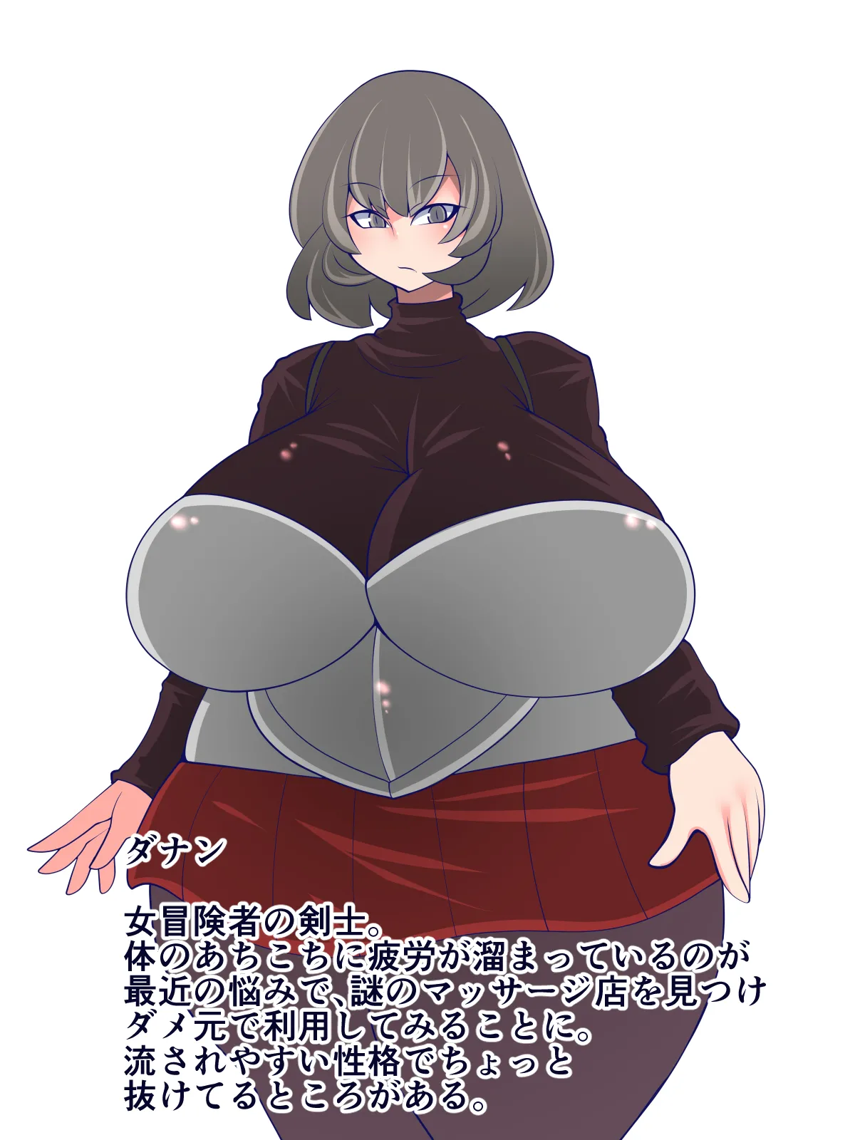 人格排泄リラクゼーション Page.2
