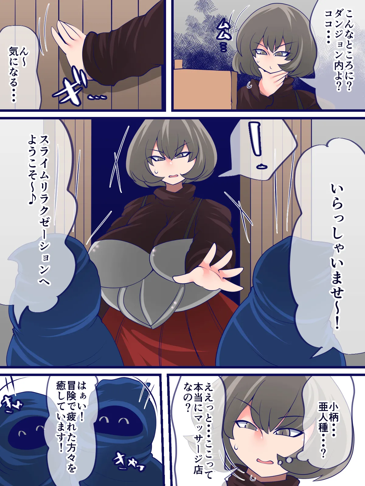 人格排泄リラクゼーション Page.6
