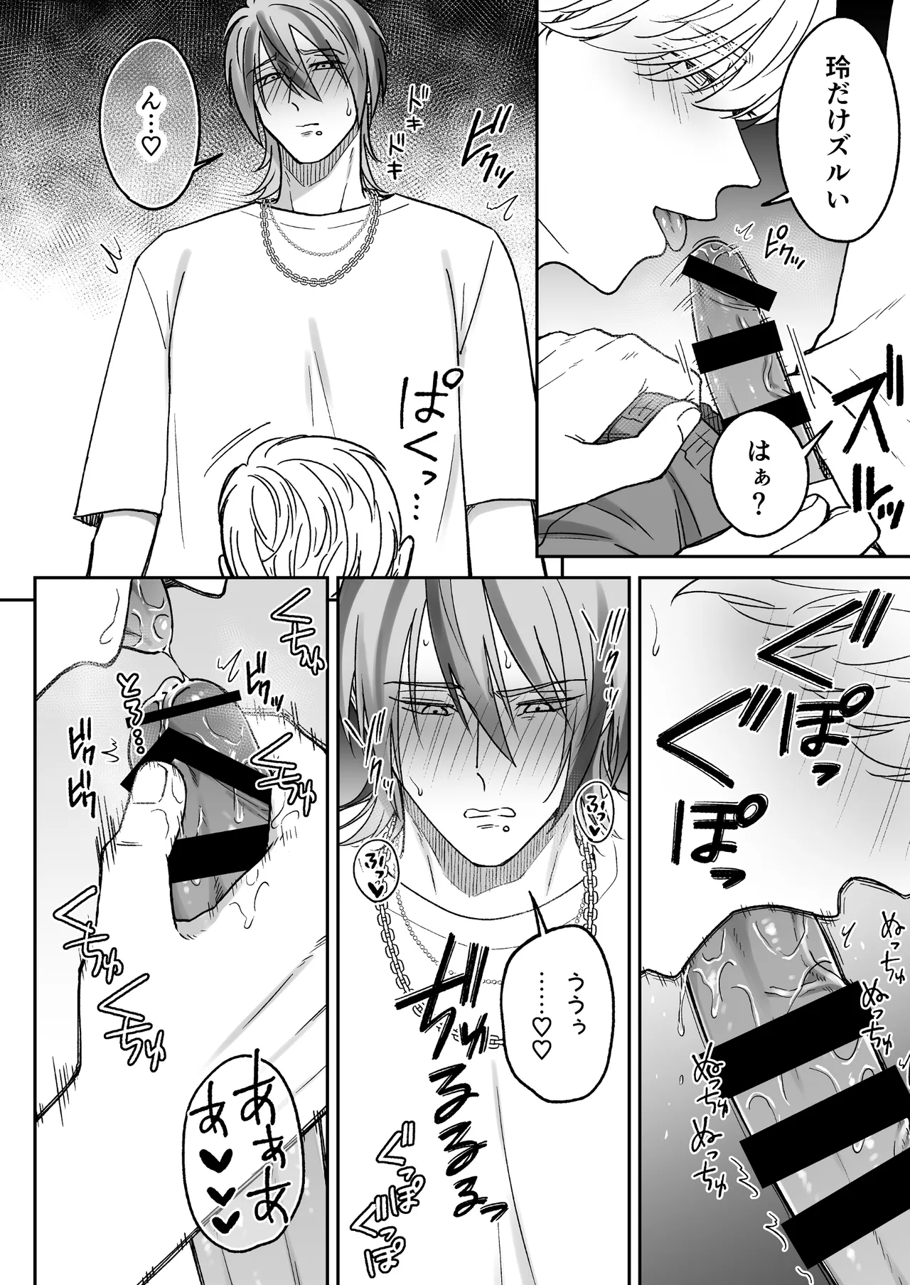 付き合って2ヶ月めのギャル男と砂浜でいちゃいちゃ Page.12