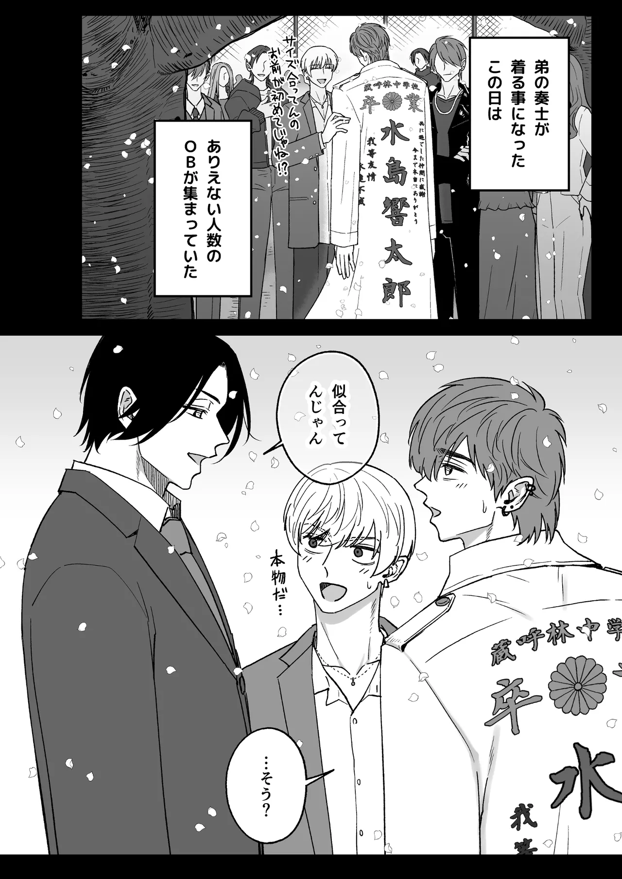 付き合って2ヶ月めのギャル男と砂浜でいちゃいちゃ Page.22