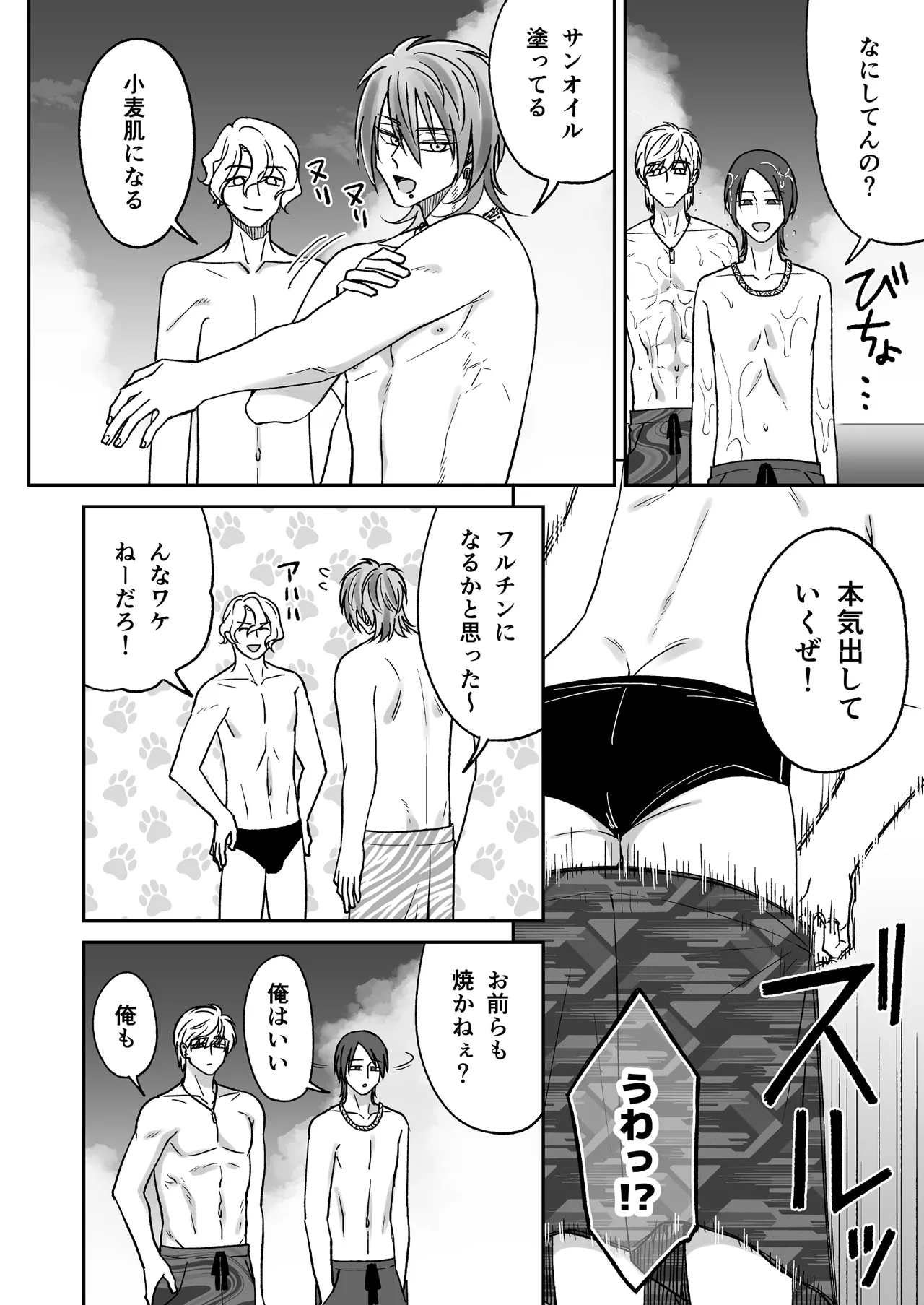 付き合って2ヶ月めのギャル男と砂浜でいちゃいちゃ Page.28