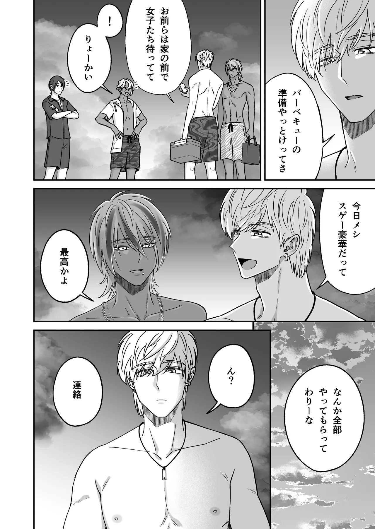 付き合って2ヶ月めのギャル男と砂浜でいちゃいちゃ Page.34