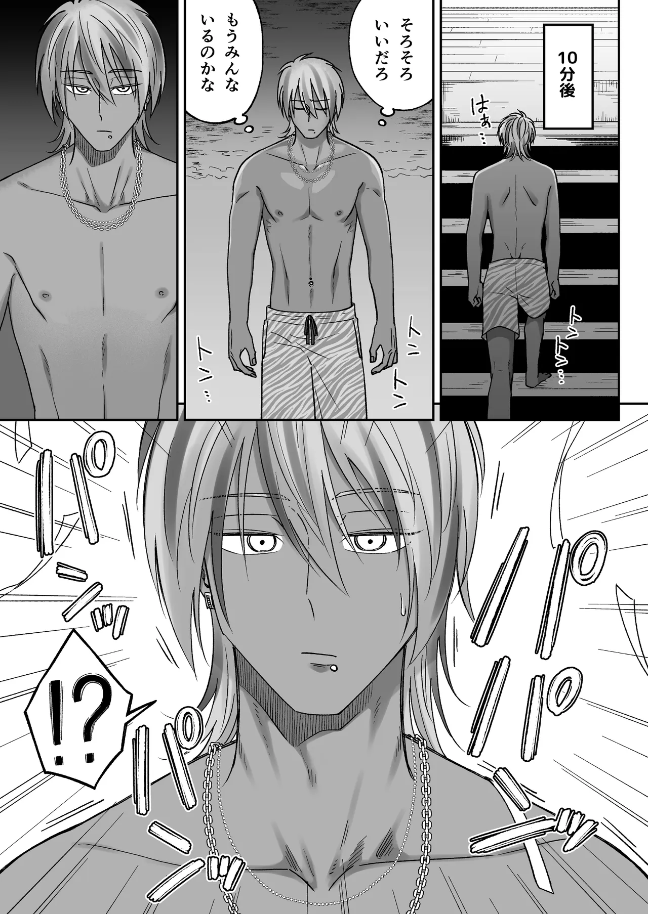 付き合って2ヶ月めのギャル男と砂浜でいちゃいちゃ Page.39