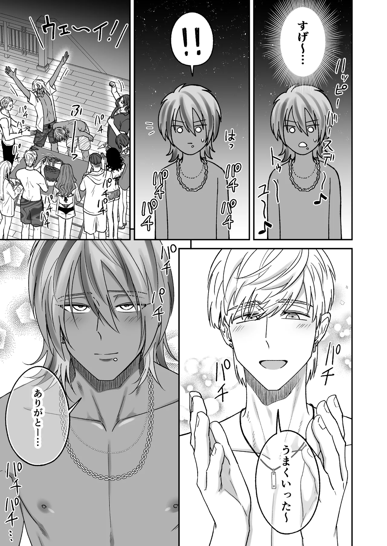 付き合って2ヶ月めのギャル男と砂浜でいちゃいちゃ Page.41