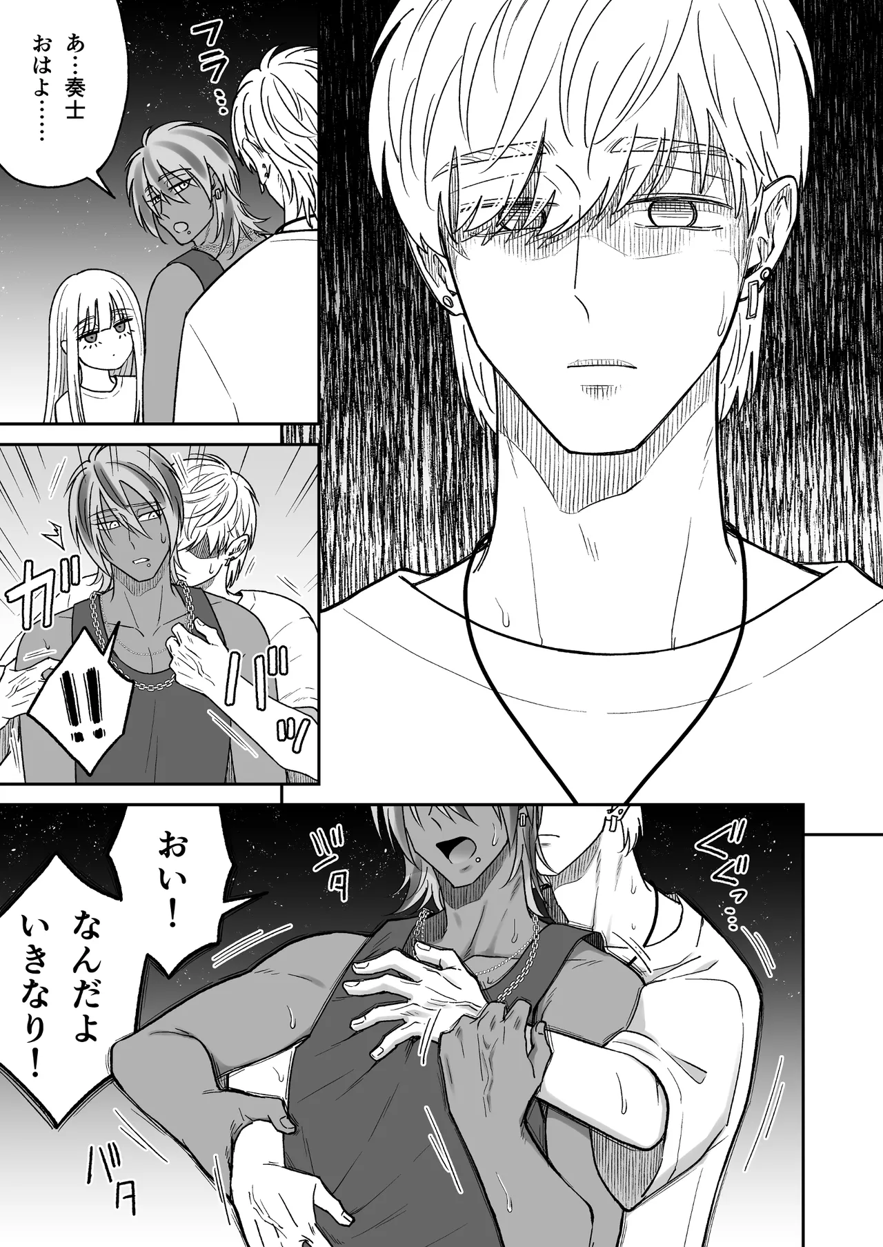 付き合って2ヶ月めのギャル男と砂浜でいちゃいちゃ Page.49