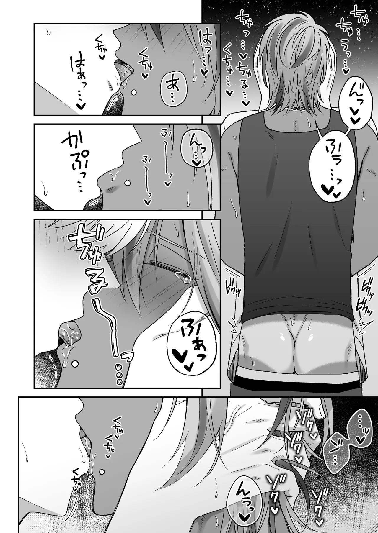 付き合って2ヶ月めのギャル男と砂浜でいちゃいちゃ Page.62