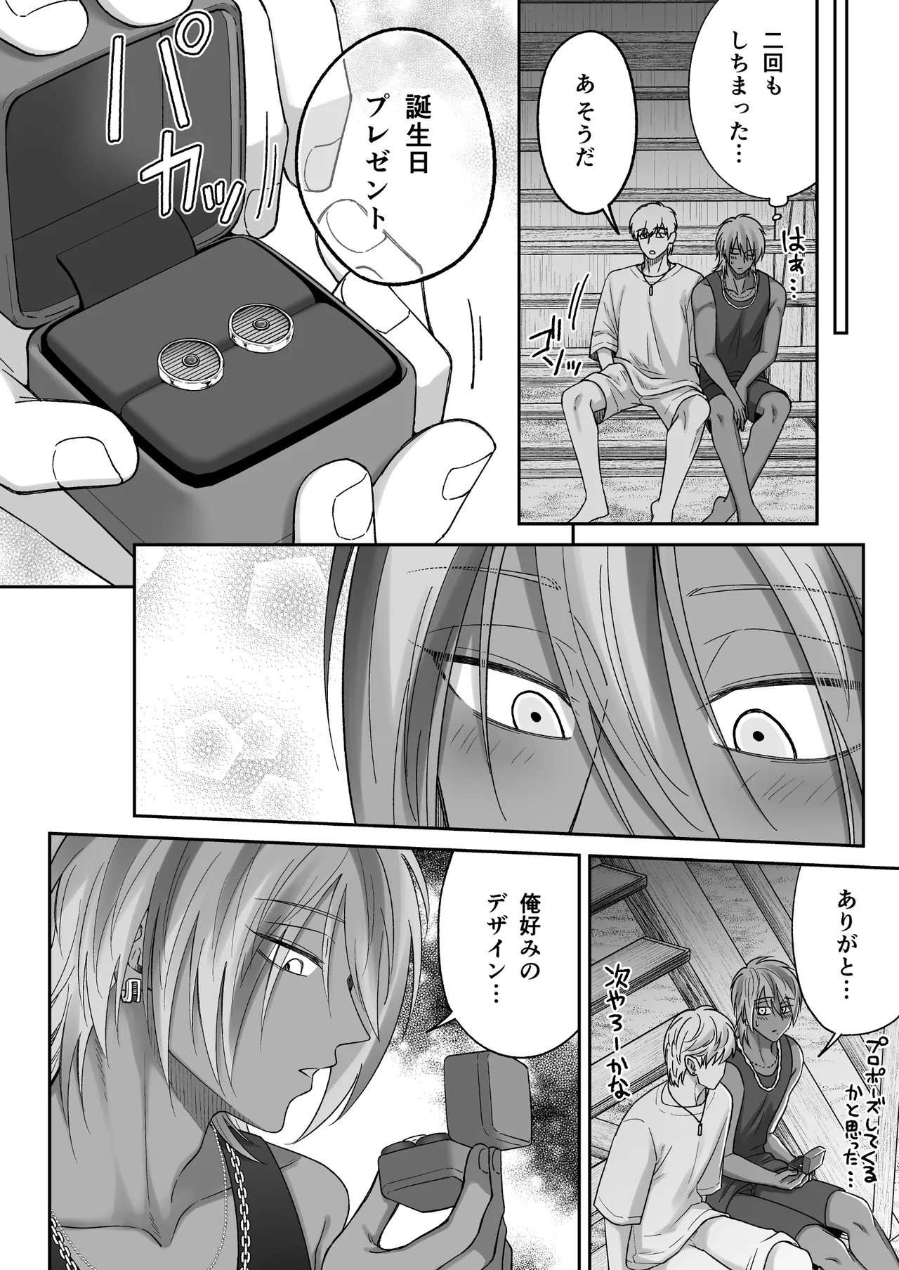 付き合って2ヶ月めのギャル男と砂浜でいちゃいちゃ Page.84
