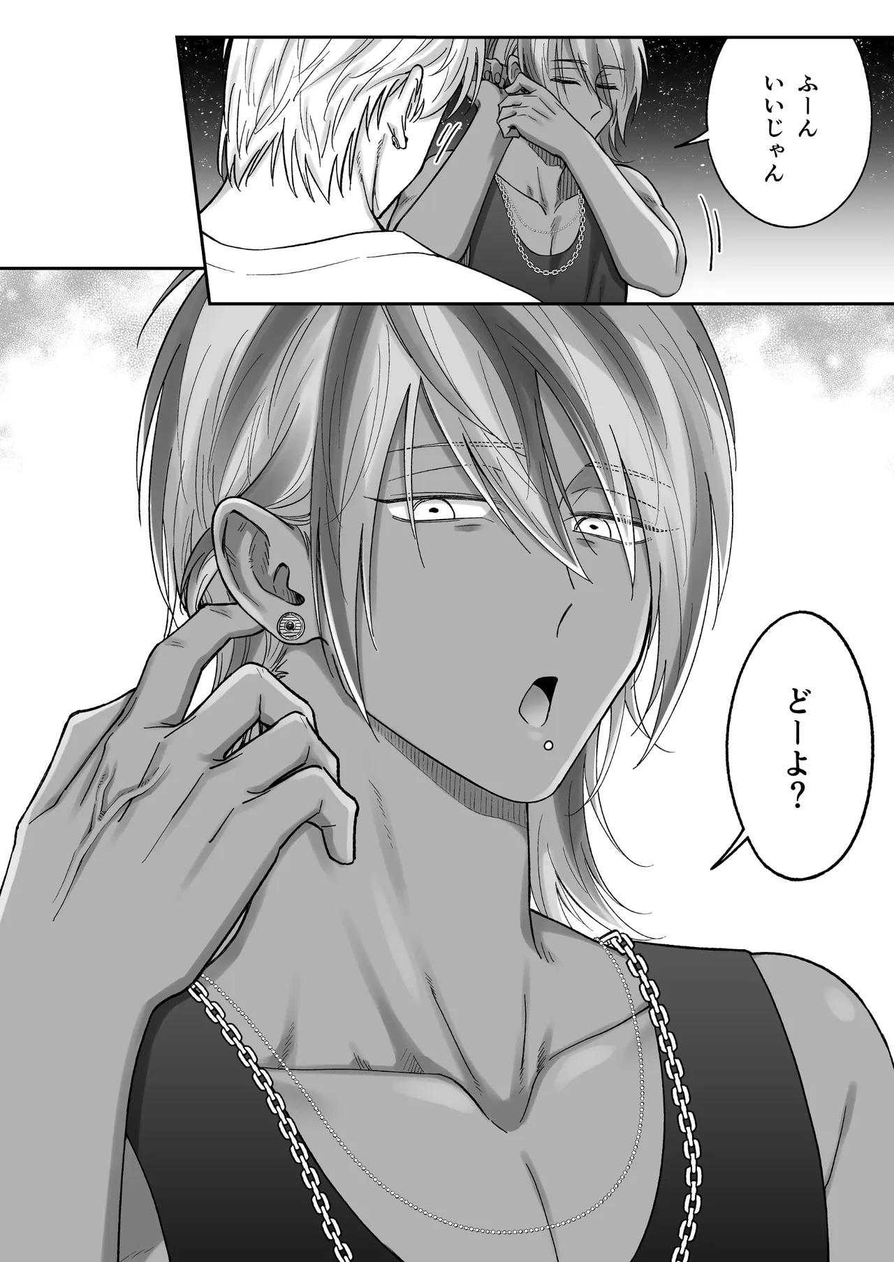 付き合って2ヶ月めのギャル男と砂浜でいちゃいちゃ Page.86