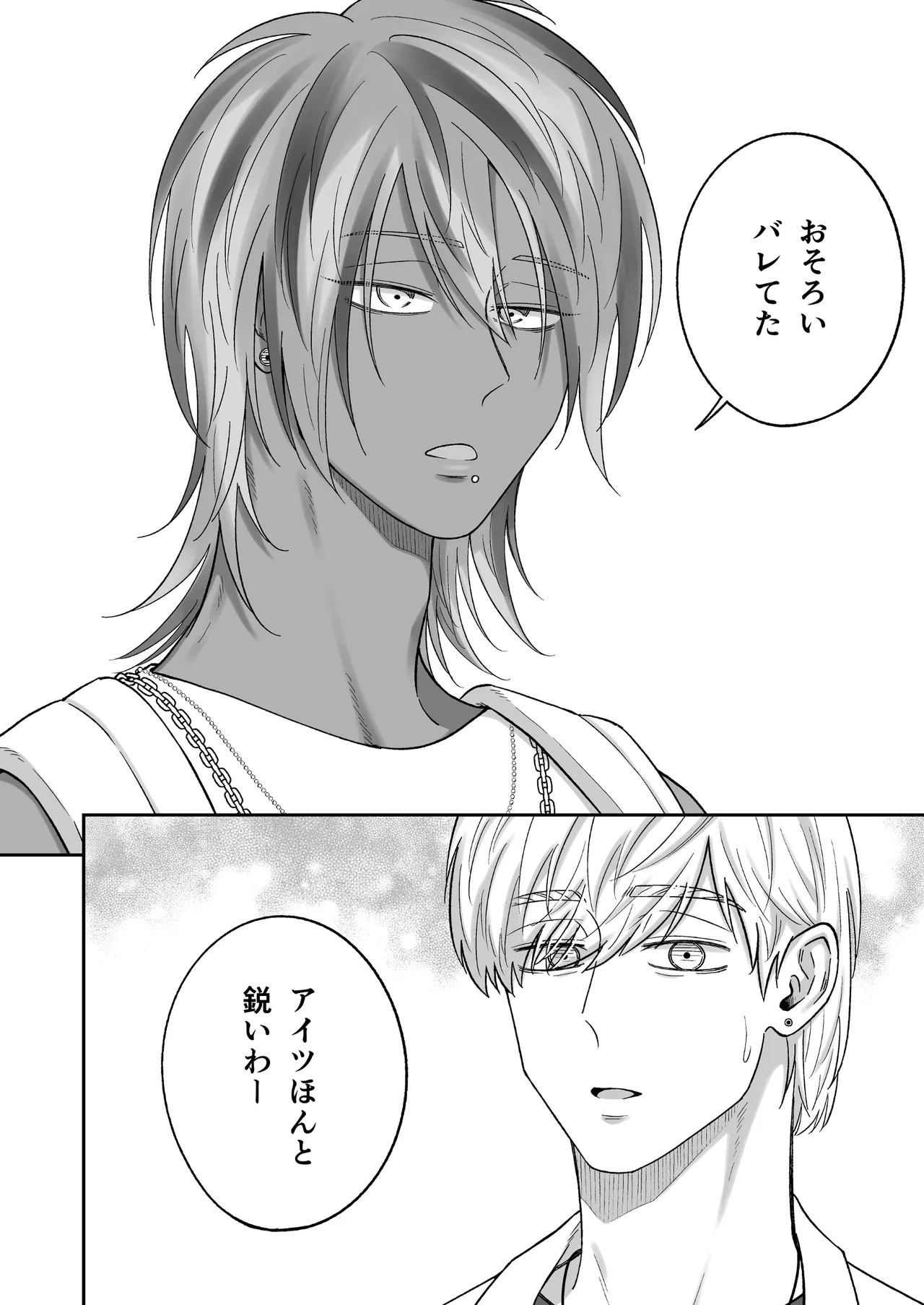 付き合って2ヶ月めのギャル男と砂浜でいちゃいちゃ Page.92