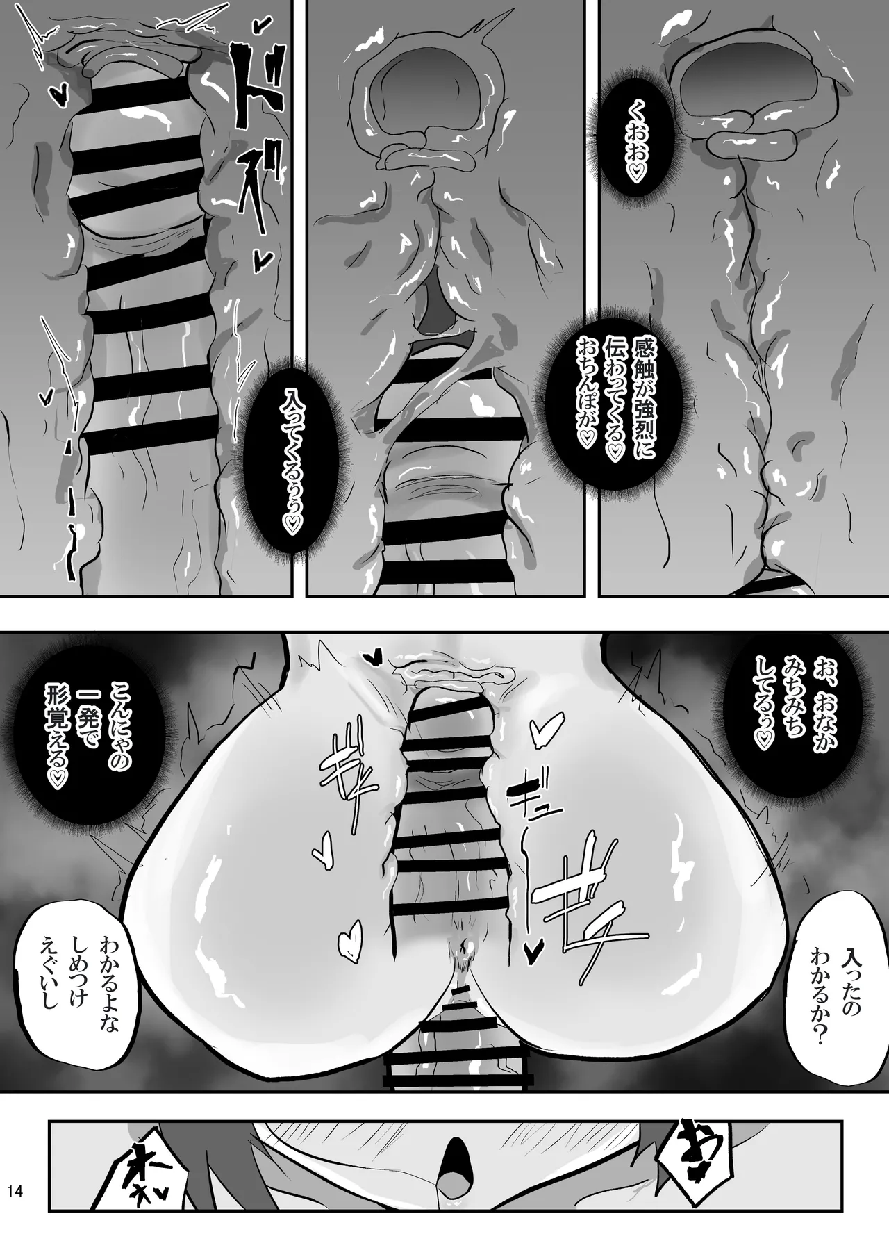 催眠にもちんぽにも負ける武道部部長 Page.15
