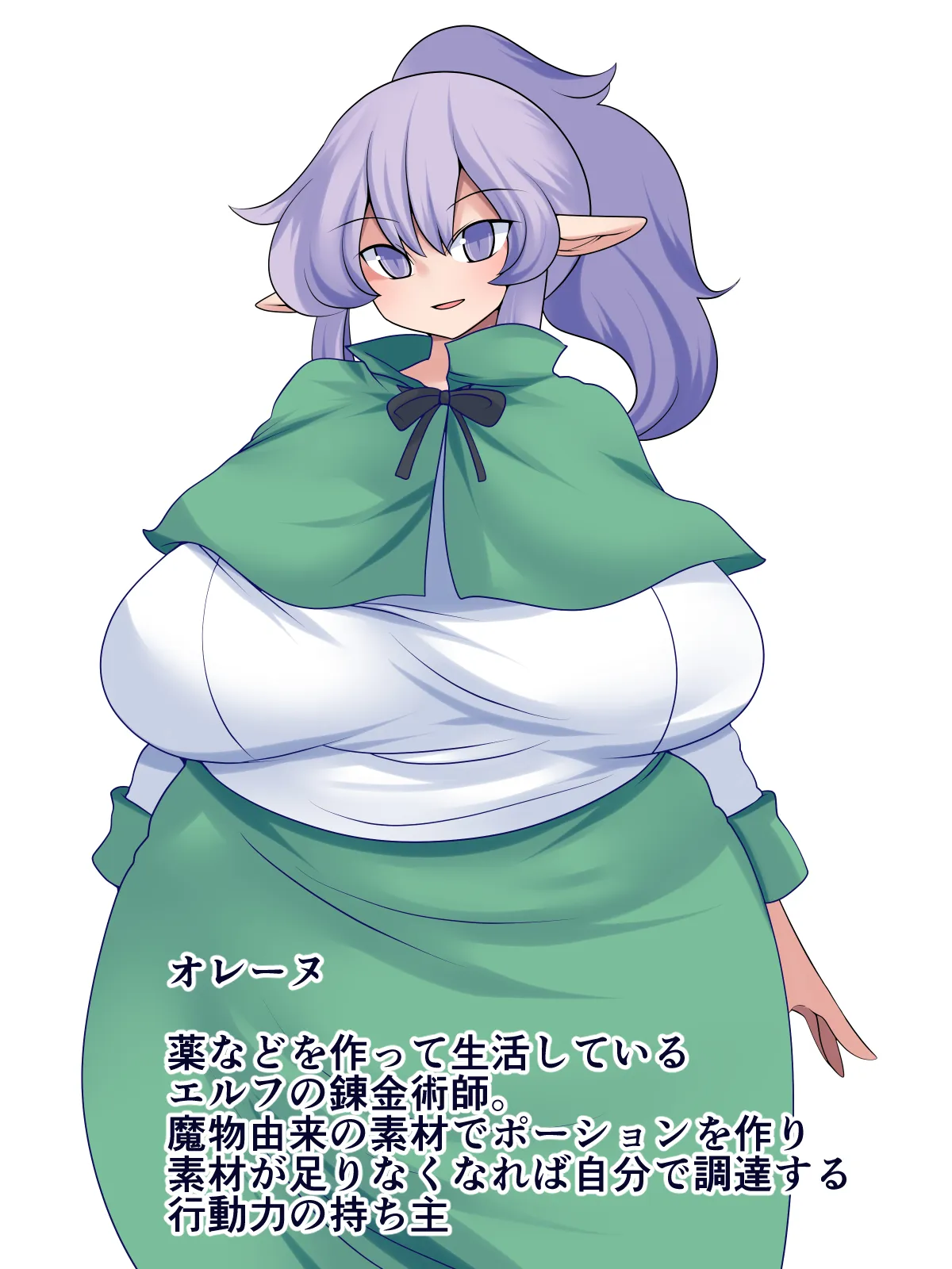 愉しい素材採集 Page.2