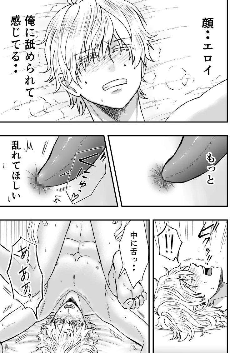 いちあゆむ Page.13