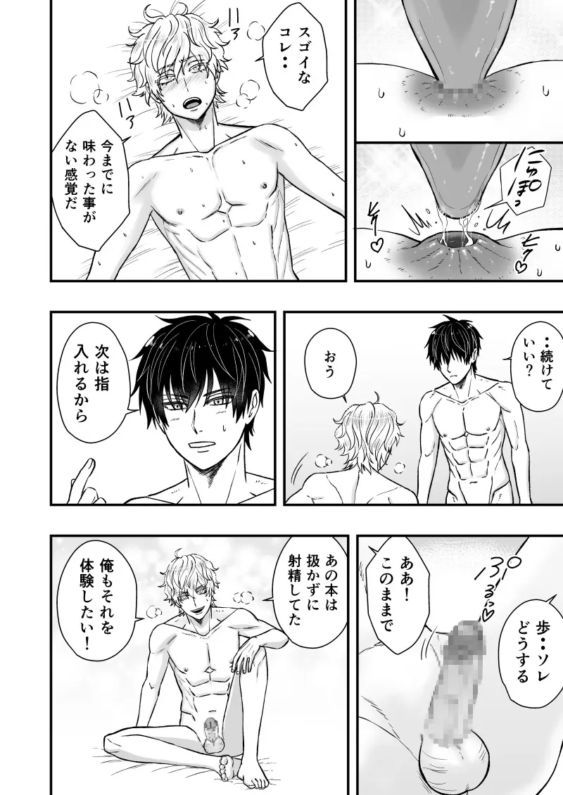 いちあゆむ Page.14