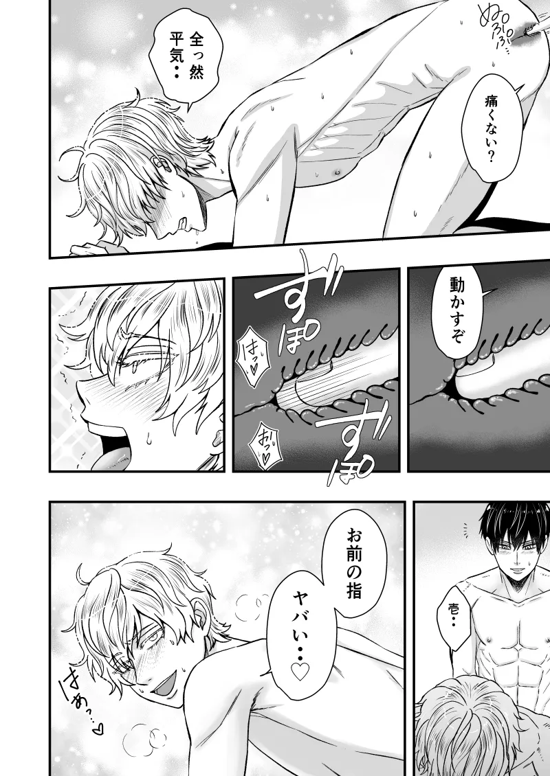 いちあゆむ Page.16