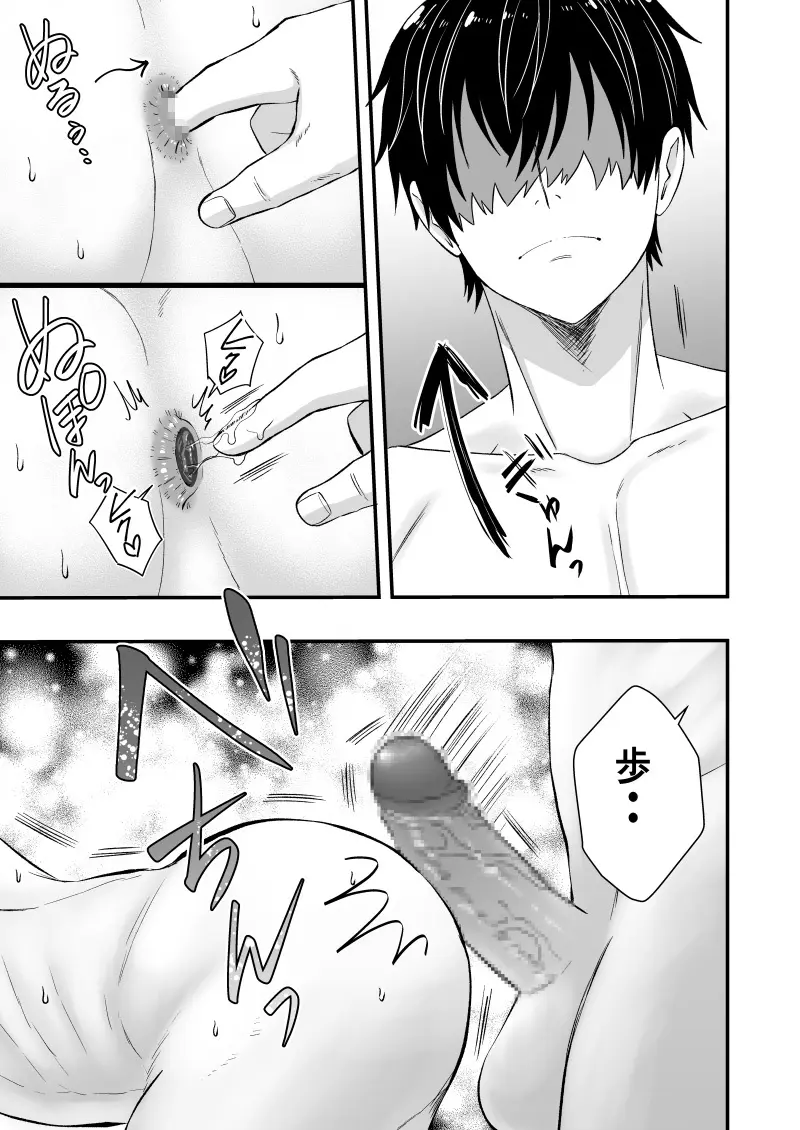 いちあゆむ Page.17