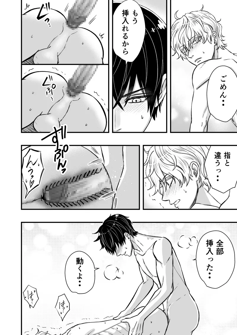 いちあゆむ Page.18