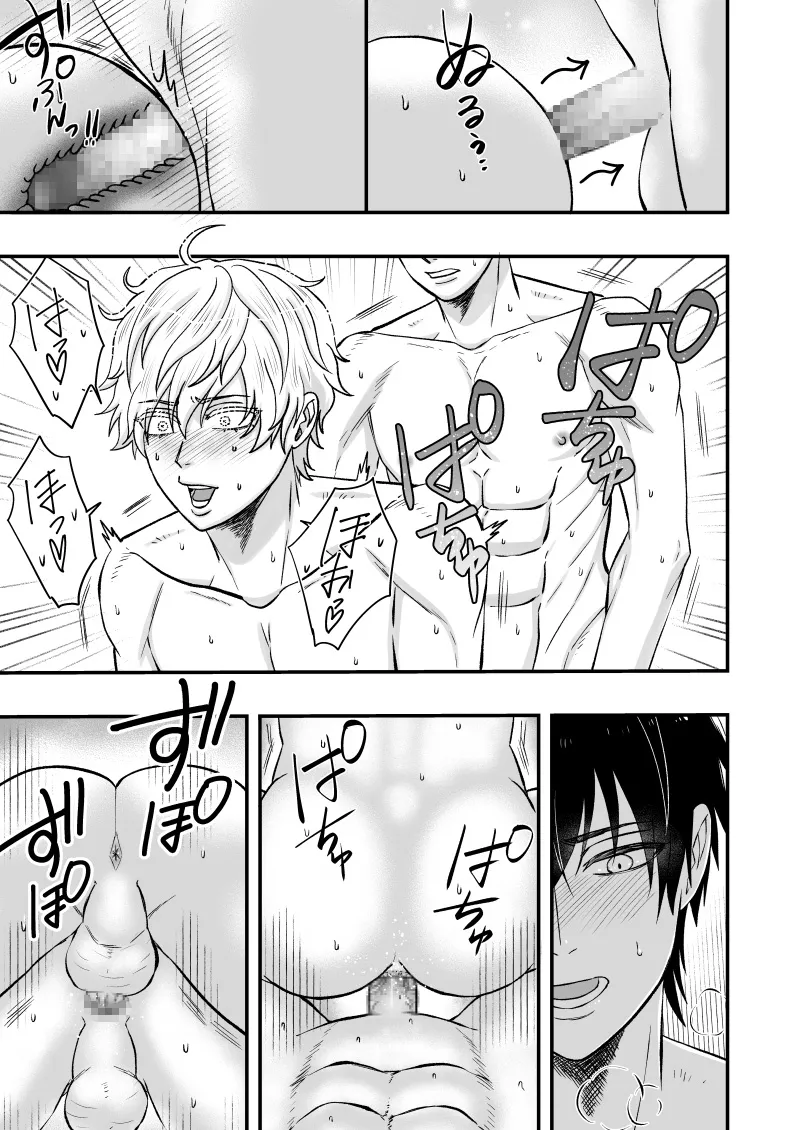 いちあゆむ Page.19