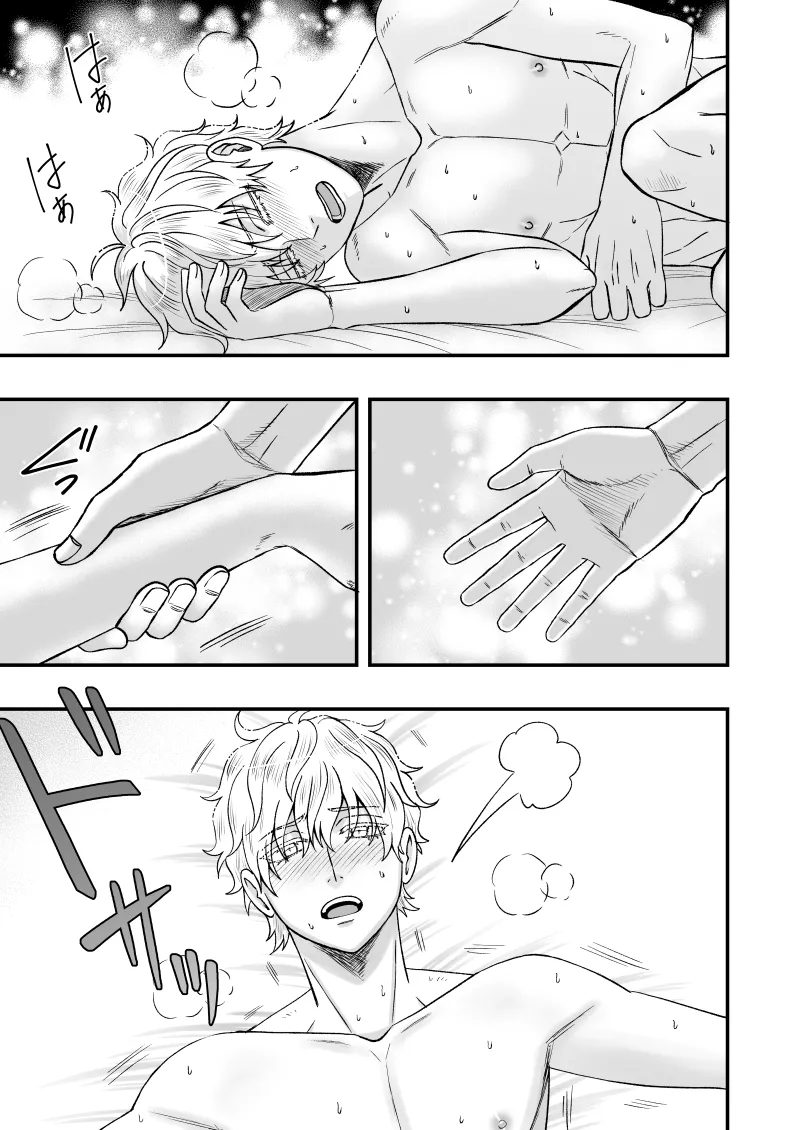 いちあゆむ Page.23