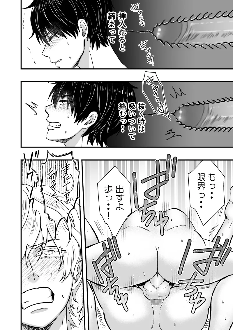 いちあゆむ Page.26