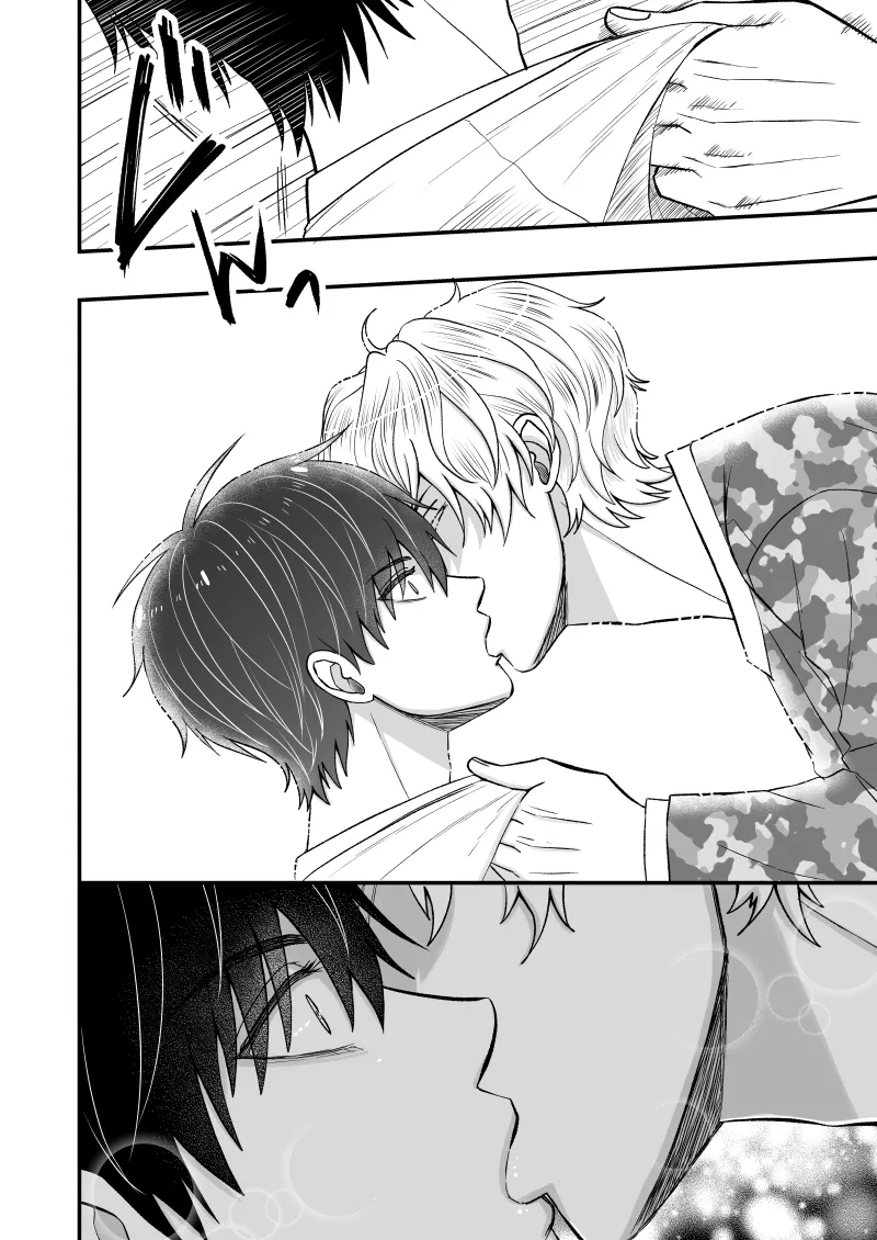 いちあゆむ Page.32