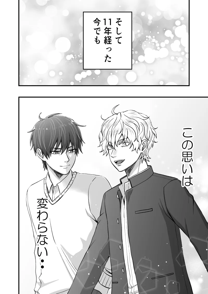 いちあゆむ Page.4