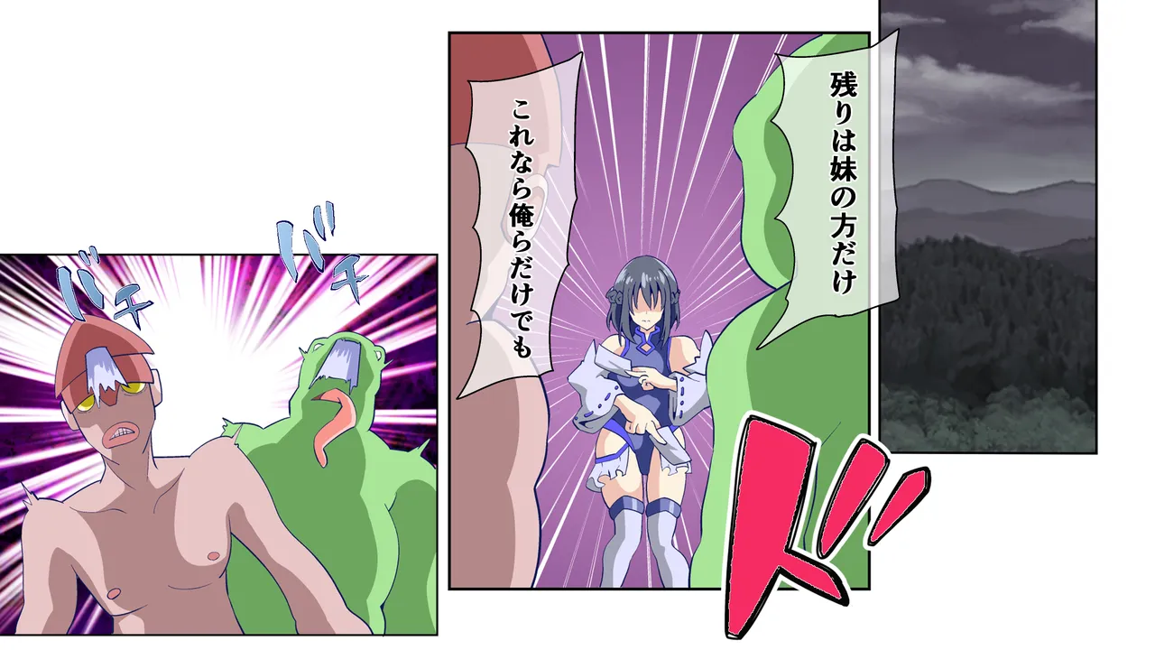 弄られ最強退魔師2 女の私がフタナリにされ淫辱実験の果て肉便器にされるなんて Page.32