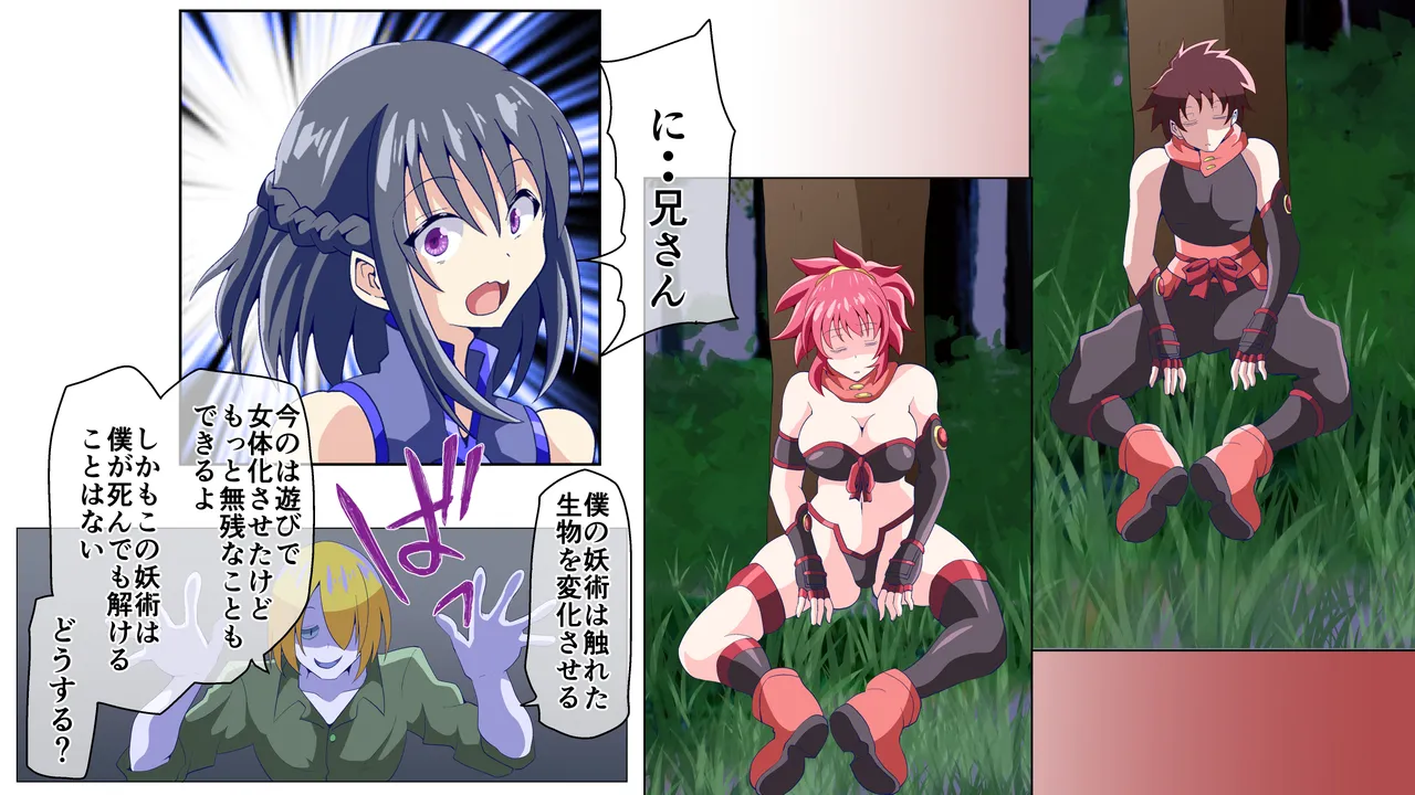 弄られ最強退魔師2 女の私がフタナリにされ淫辱実験の果て肉便器にされるなんて Page.34