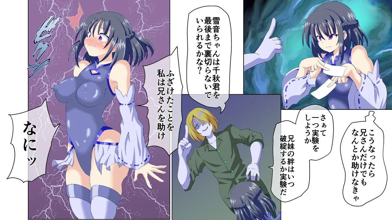 弄られ最強退魔師2 女の私がフタナリにされ淫辱実験の果て肉便器にされるなんて Page.36