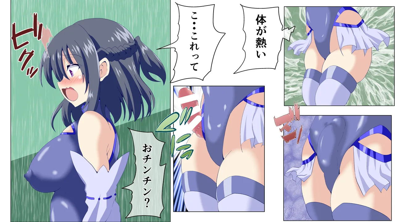 弄られ最強退魔師2 女の私がフタナリにされ淫辱実験の果て肉便器にされるなんて Page.37