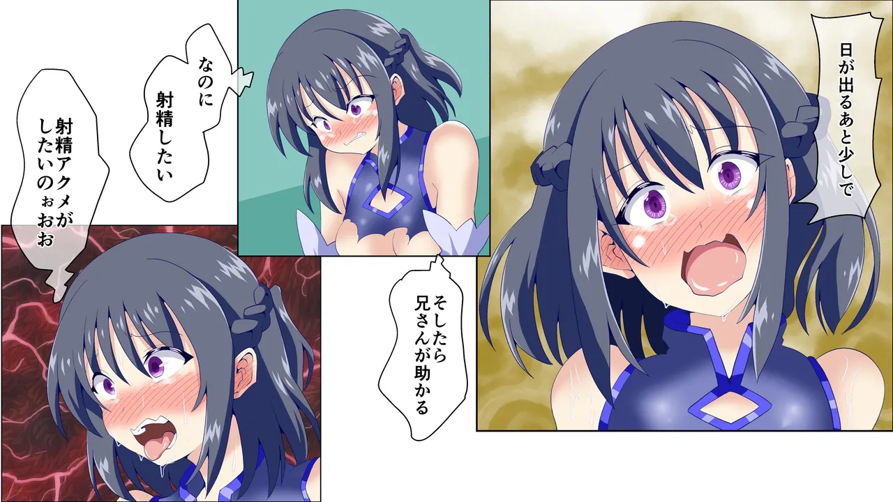 弄られ最強退魔師2 女の私がフタナリにされ淫辱実験の果て肉便器にされるなんて Page.62